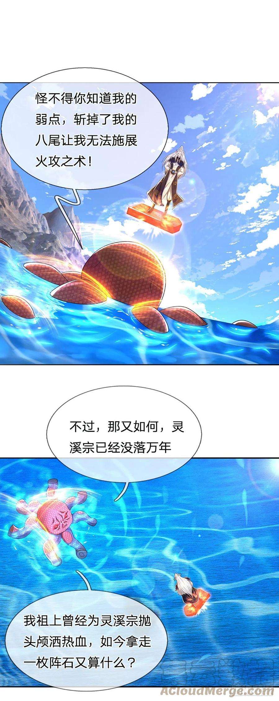 被困百万年：弟子遍布诸天万界100话 八尾天兽，灵溪五灵
