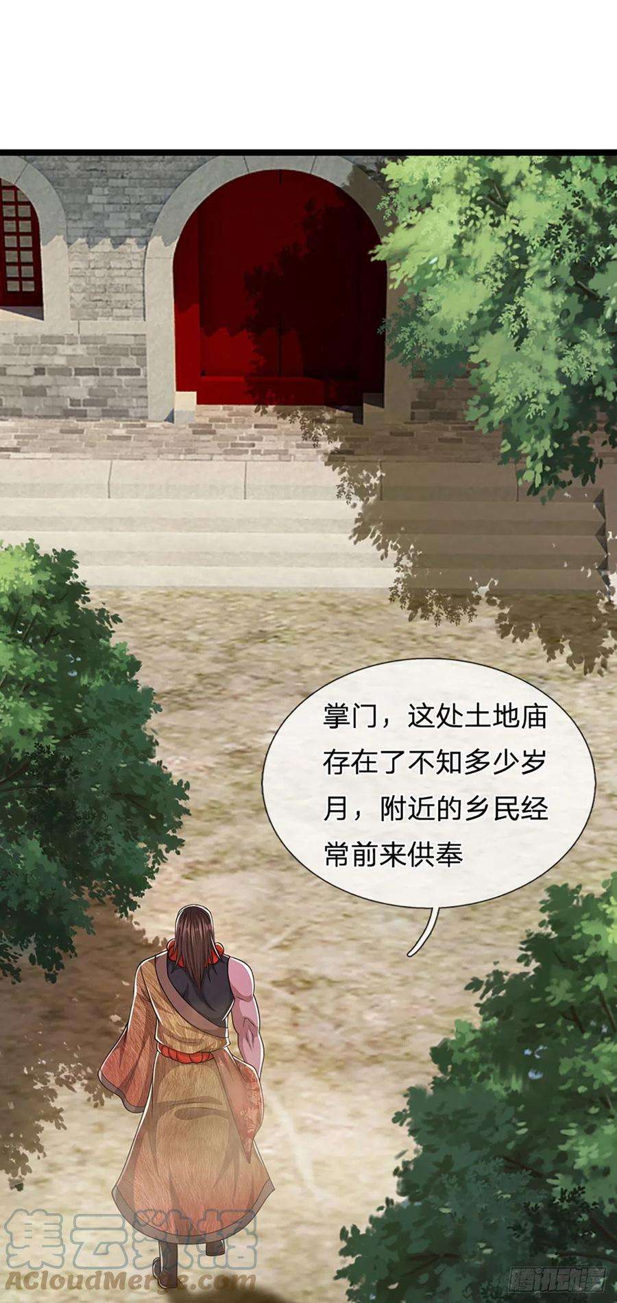 被困百万年：弟子遍布诸天万界101话 臣服于我，传你王印