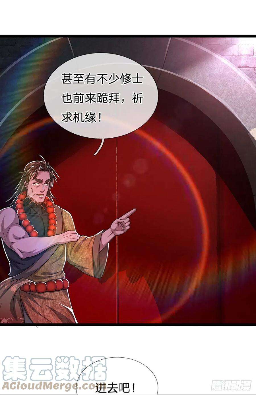 被困百万年：弟子遍布诸天万界101话 臣服于我，传你王印