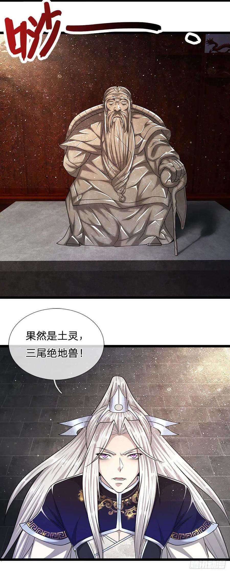 被困百万年：弟子遍布诸天万界101话 臣服于我，传你王印