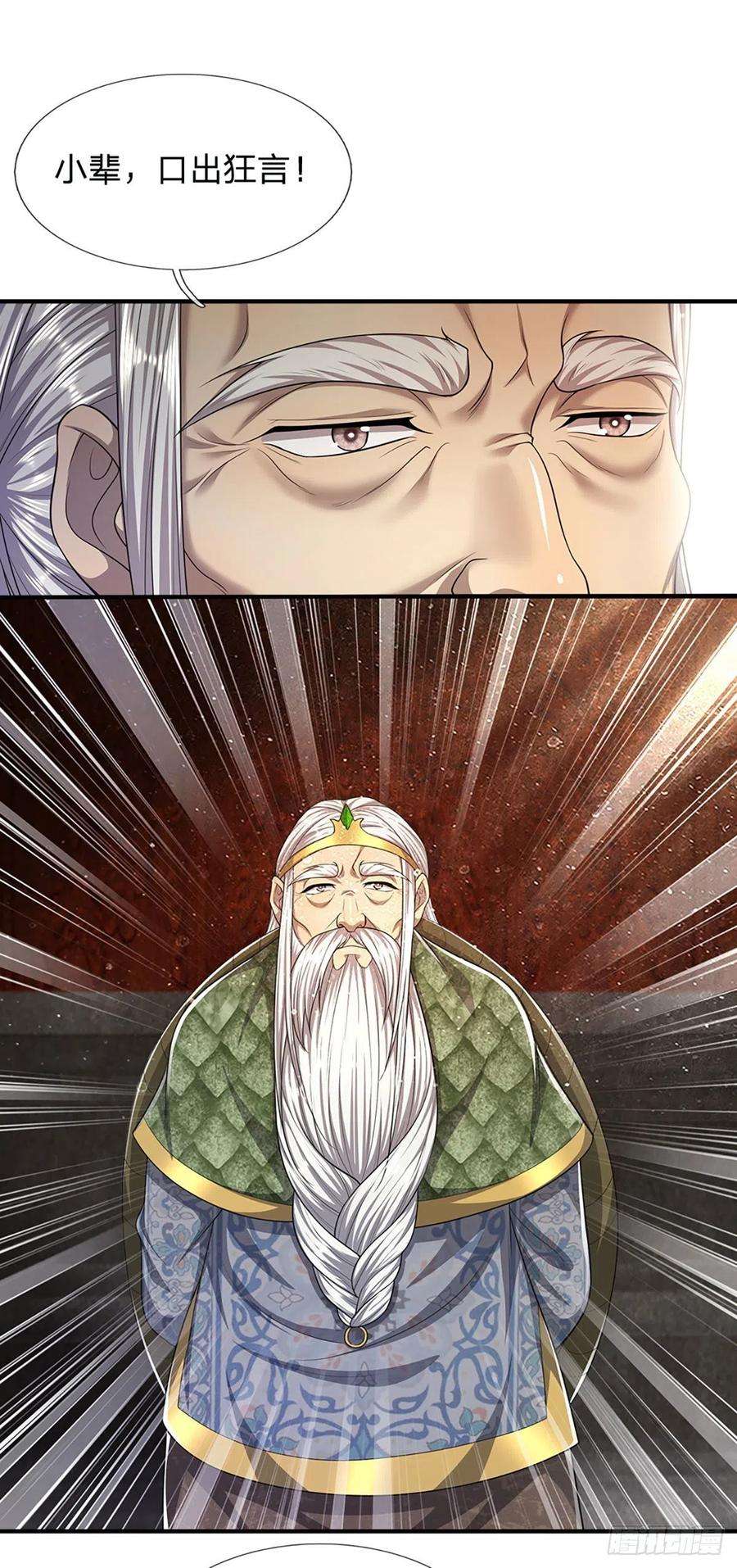 被困百万年：弟子遍布诸天万界102话 三尾臣服，寻找树灵