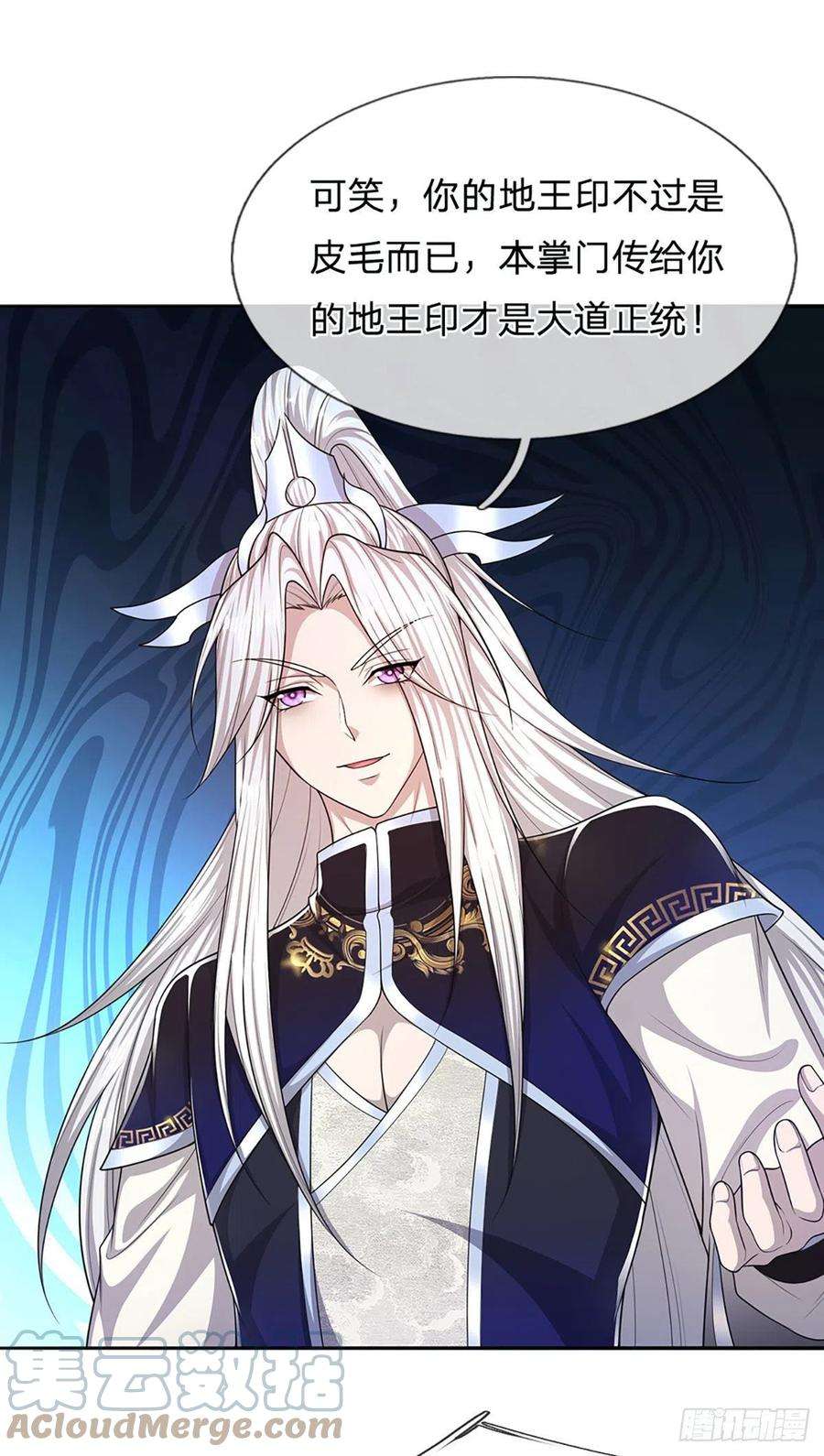 被困百万年：弟子遍布诸天万界102话 三尾臣服，寻找树灵