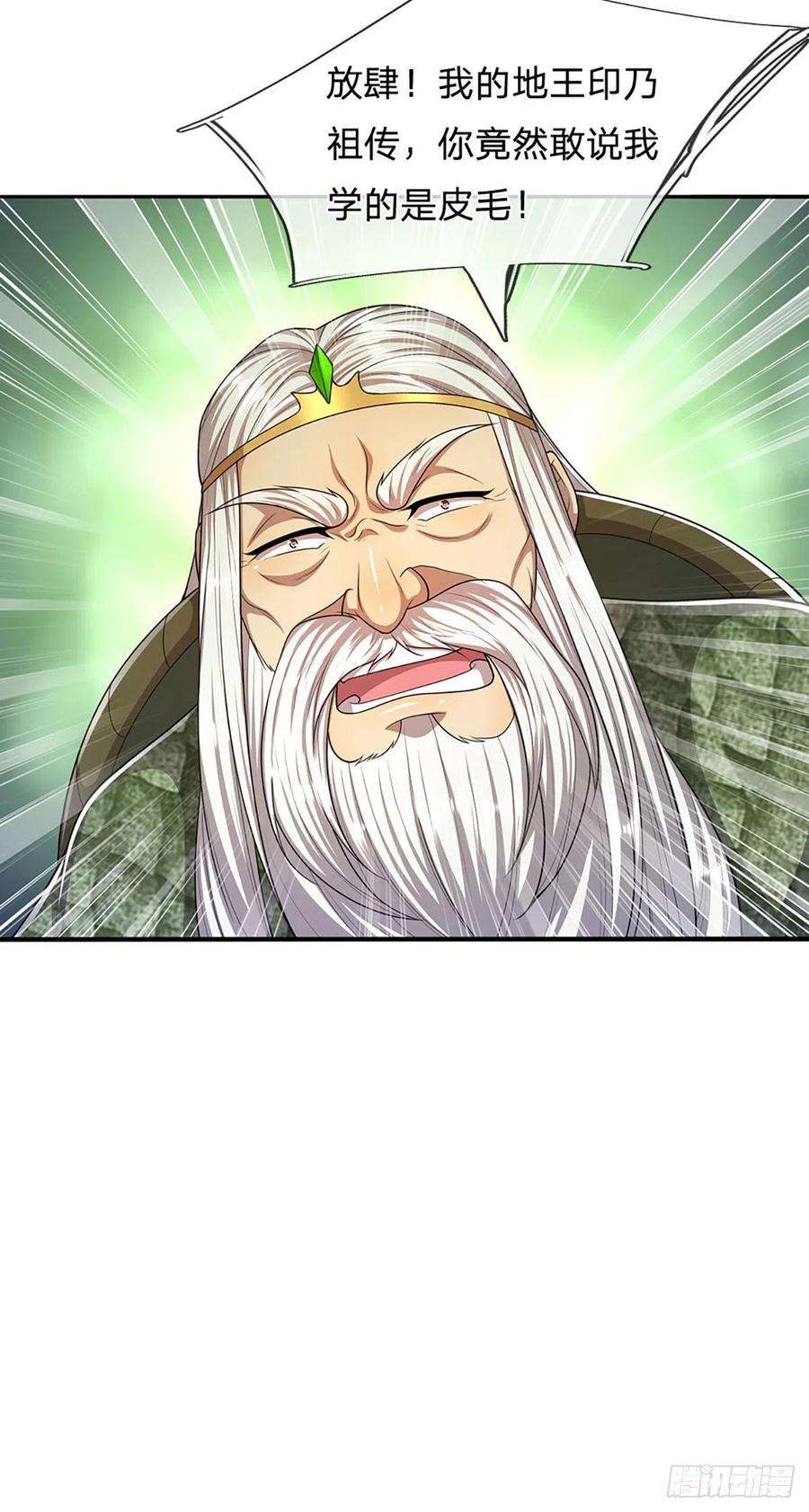 被困百万年：弟子遍布诸天万界102话 三尾臣服，寻找树灵