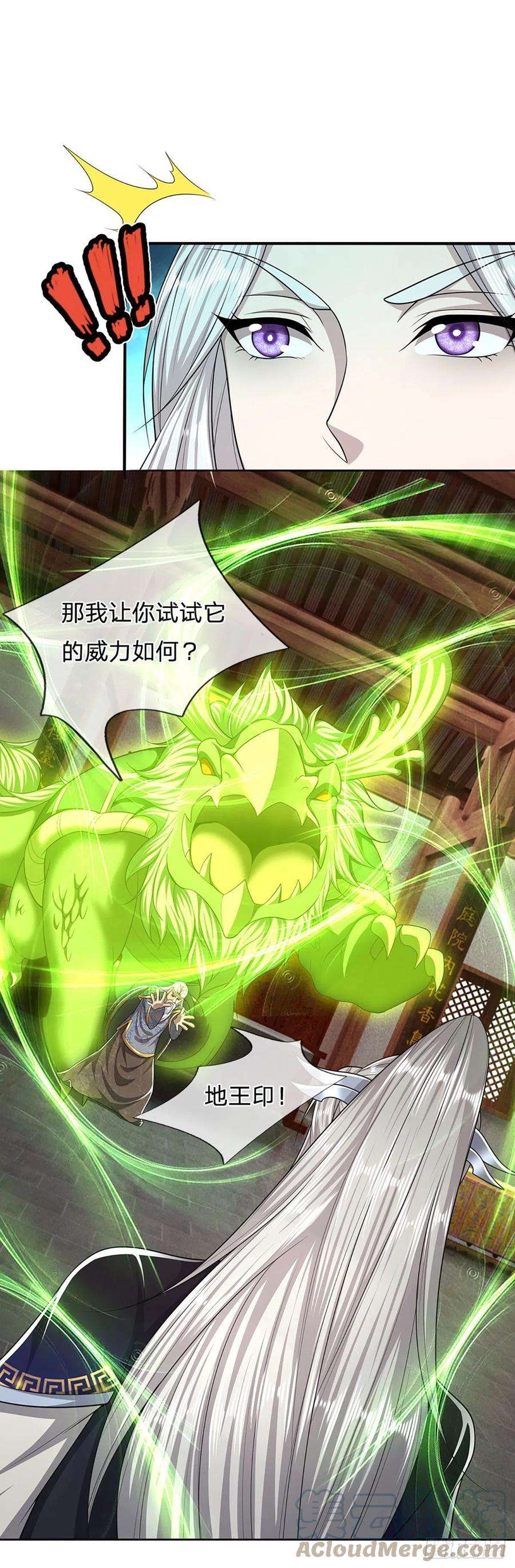 被困百万年：弟子遍布诸天万界102话 三尾臣服，寻找树灵