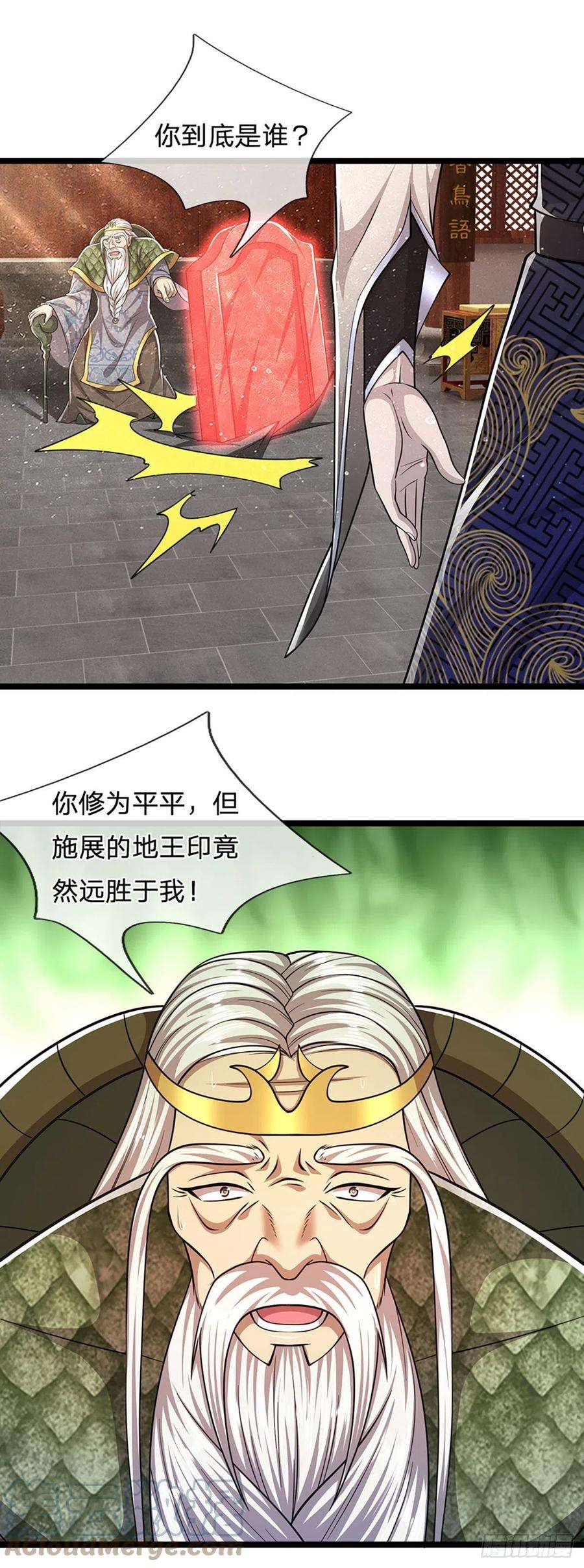 被困百万年：弟子遍布诸天万界102话 三尾臣服，寻找树灵