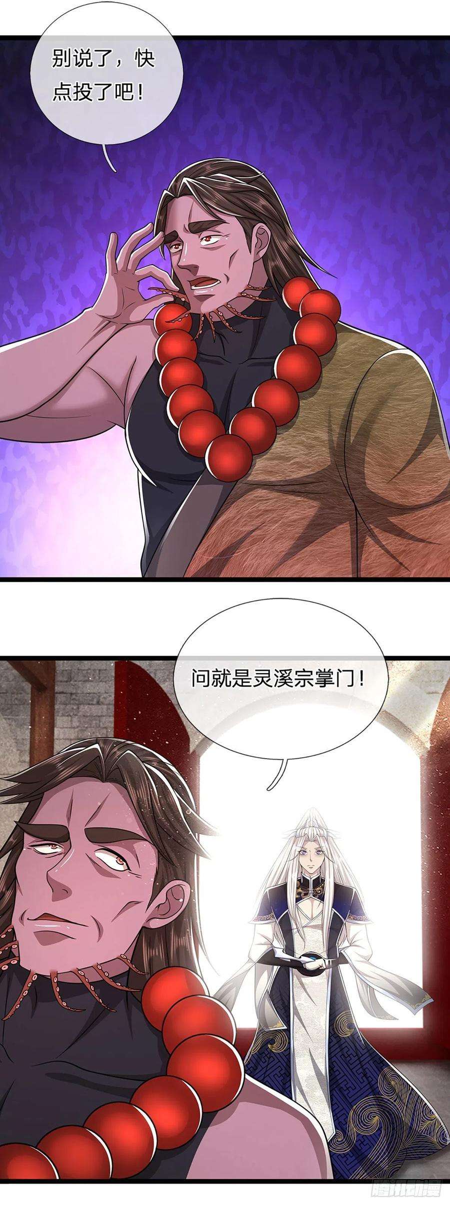 被困百万年：弟子遍布诸天万界102话 三尾臣服，寻找树灵