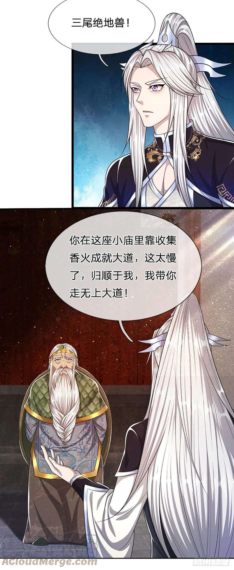 被困百万年：弟子遍布诸天万界102话 三尾臣服，寻找树灵