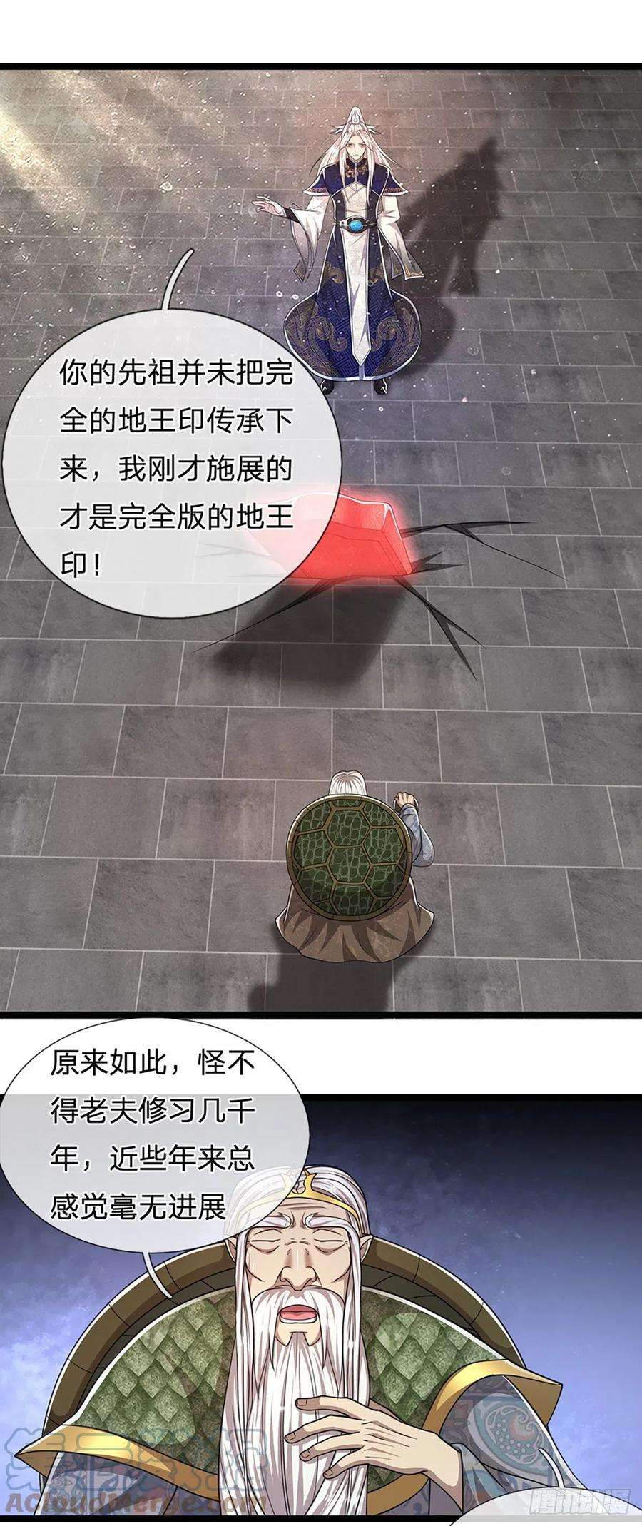 被困百万年：弟子遍布诸天万界102话 三尾臣服，寻找树灵