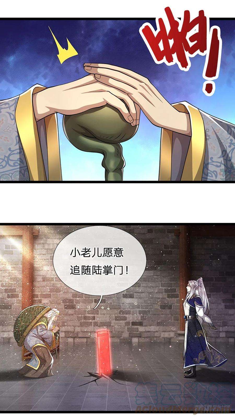 被困百万年：弟子遍布诸天万界102话 三尾臣服，寻找树灵
