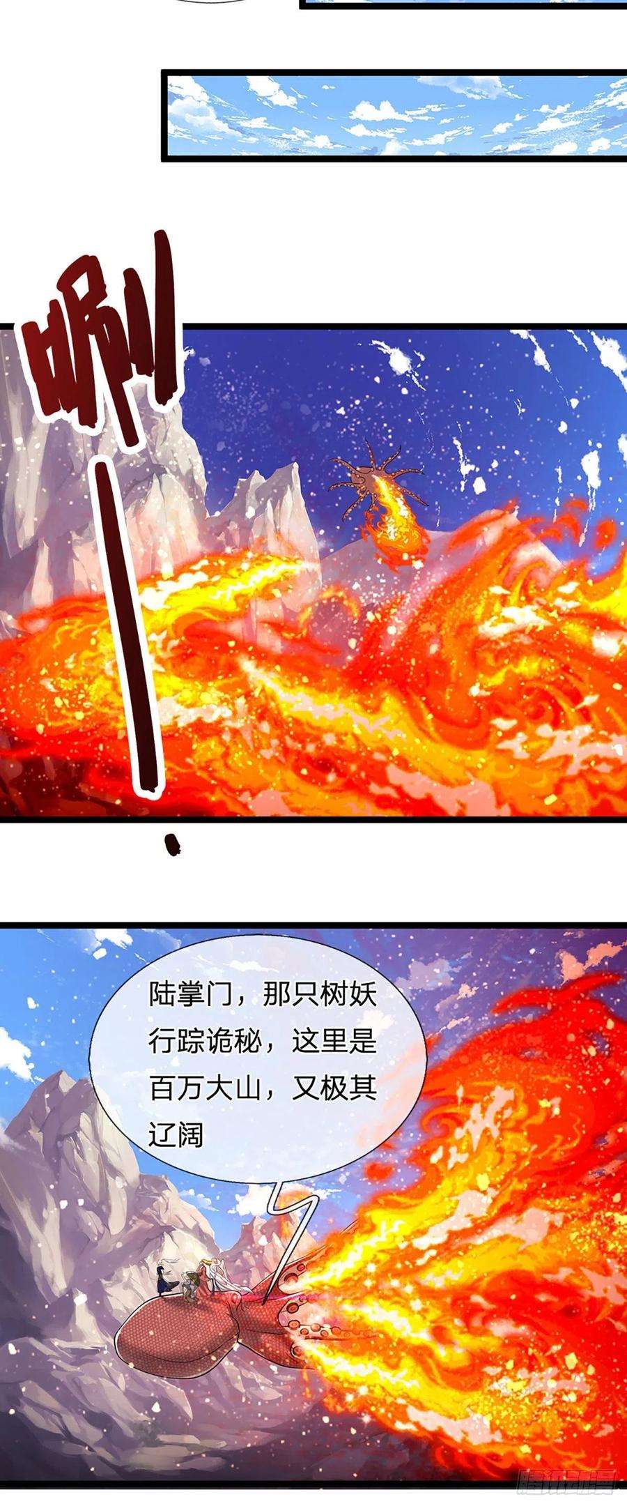 被困百万年：弟子遍布诸天万界102话 三尾臣服，寻找树灵