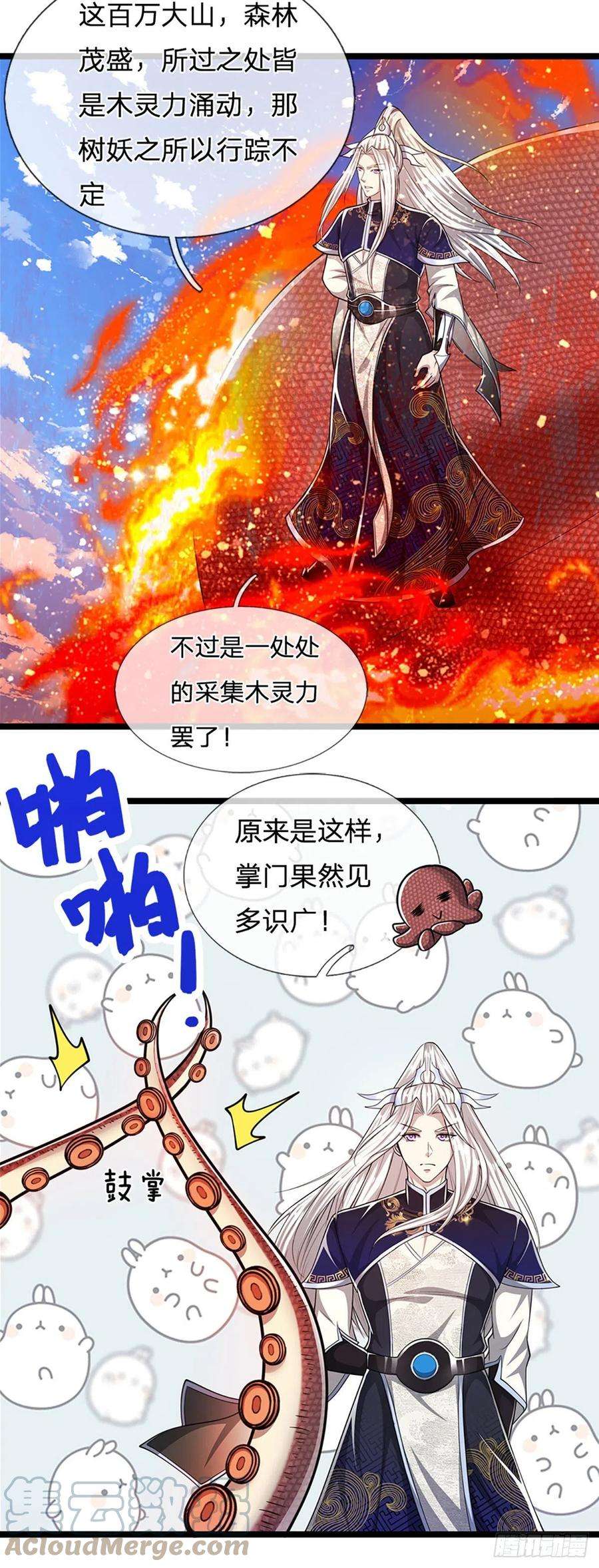 被困百万年：弟子遍布诸天万界102话 三尾臣服，寻找树灵