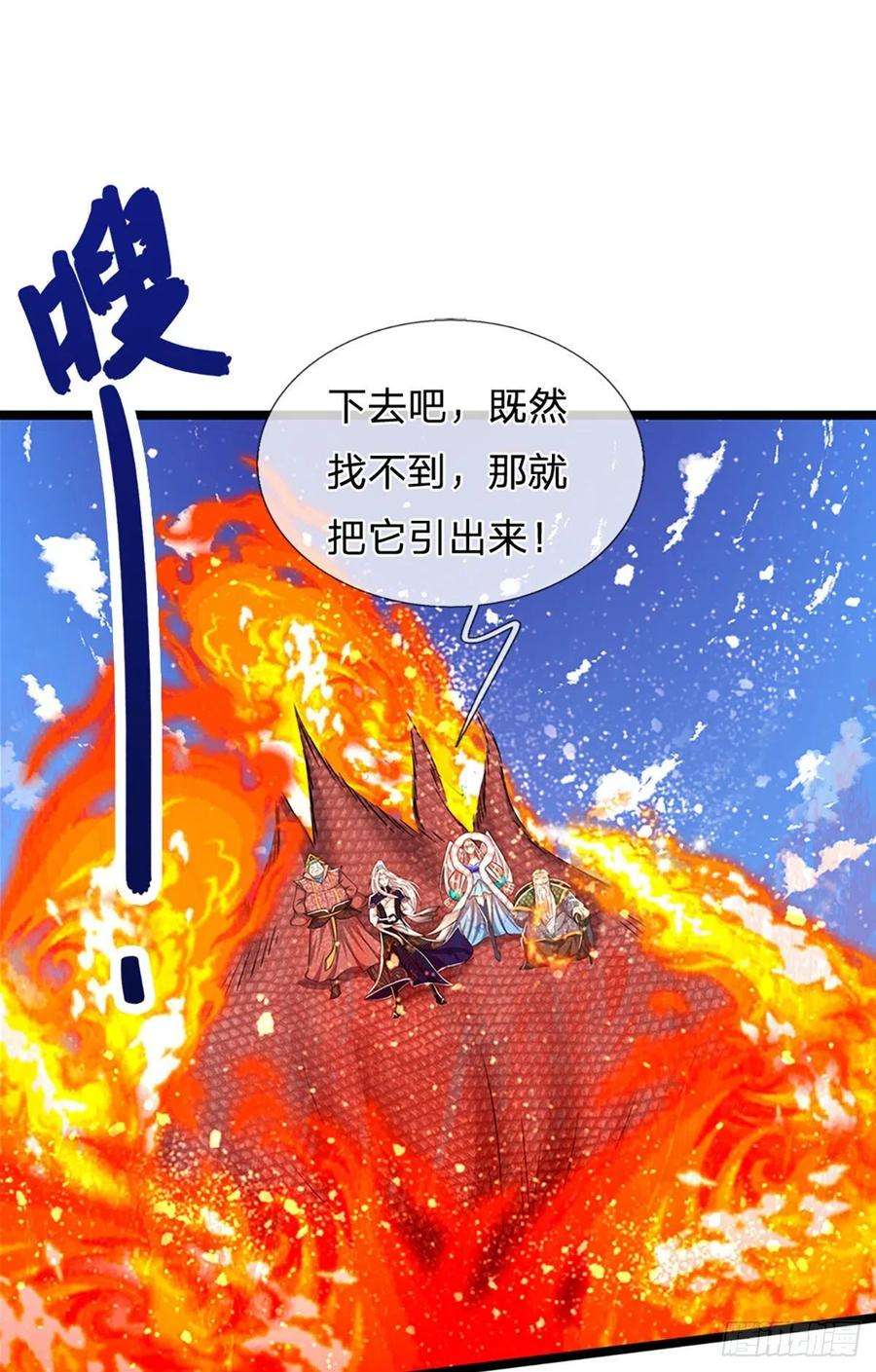 被困百万年：弟子遍布诸天万界102话 三尾臣服，寻找树灵