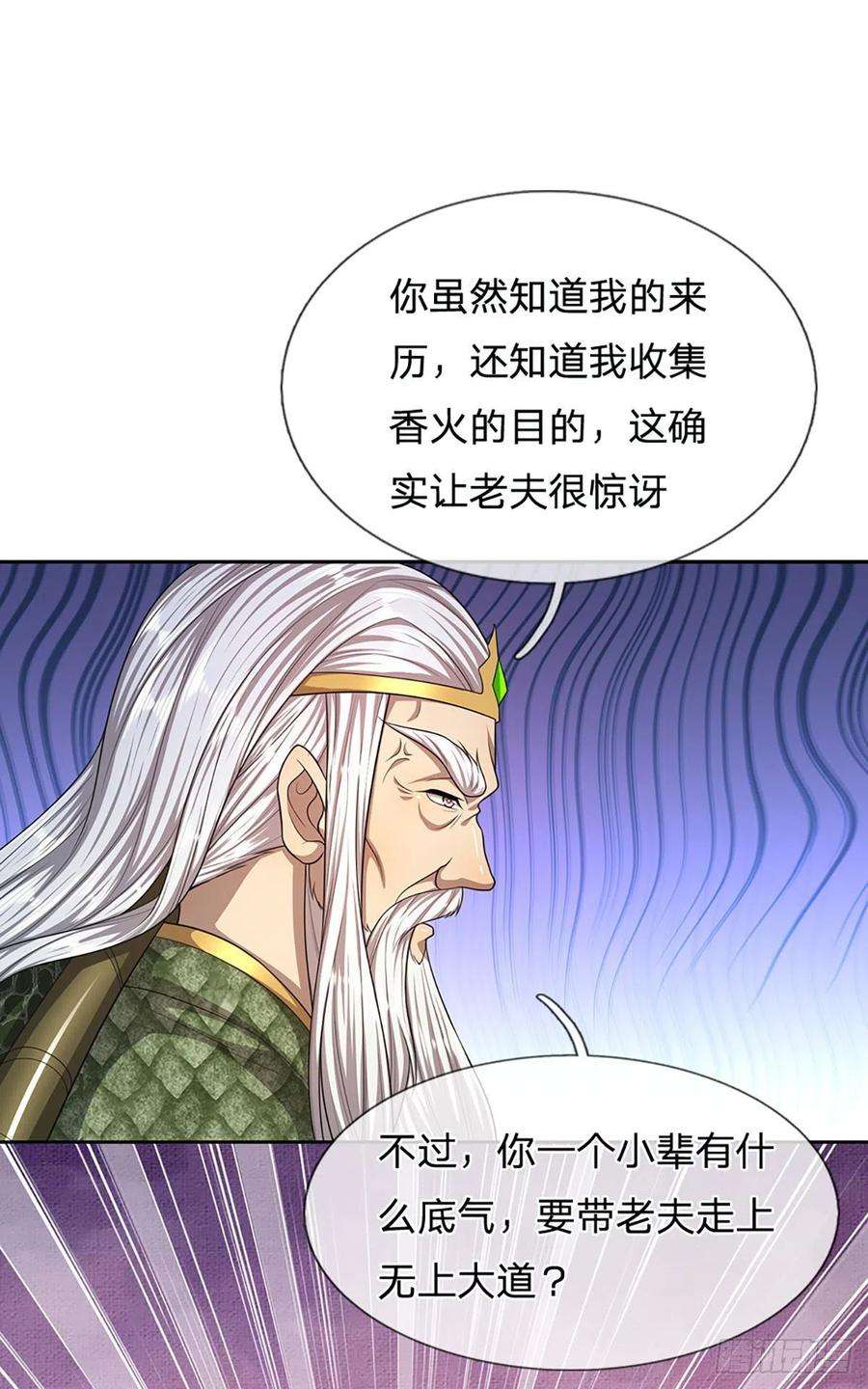 被困百万年：弟子遍布诸天万界102话 三尾臣服，寻找树灵