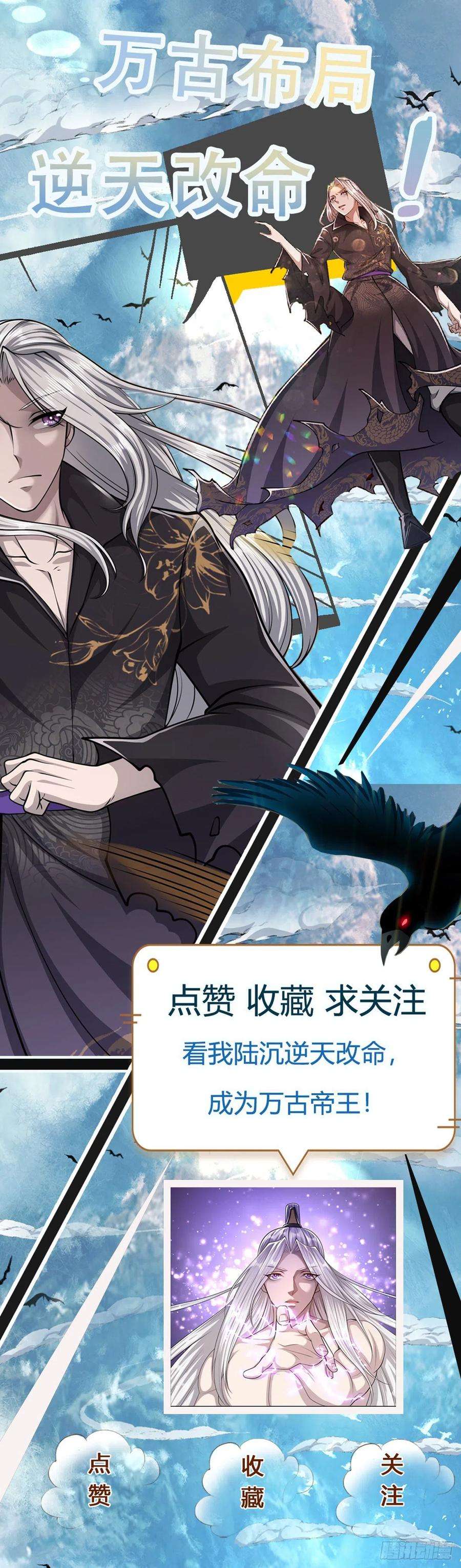 被困百万年：弟子遍布诸天万界102话 三尾臣服，寻找树灵