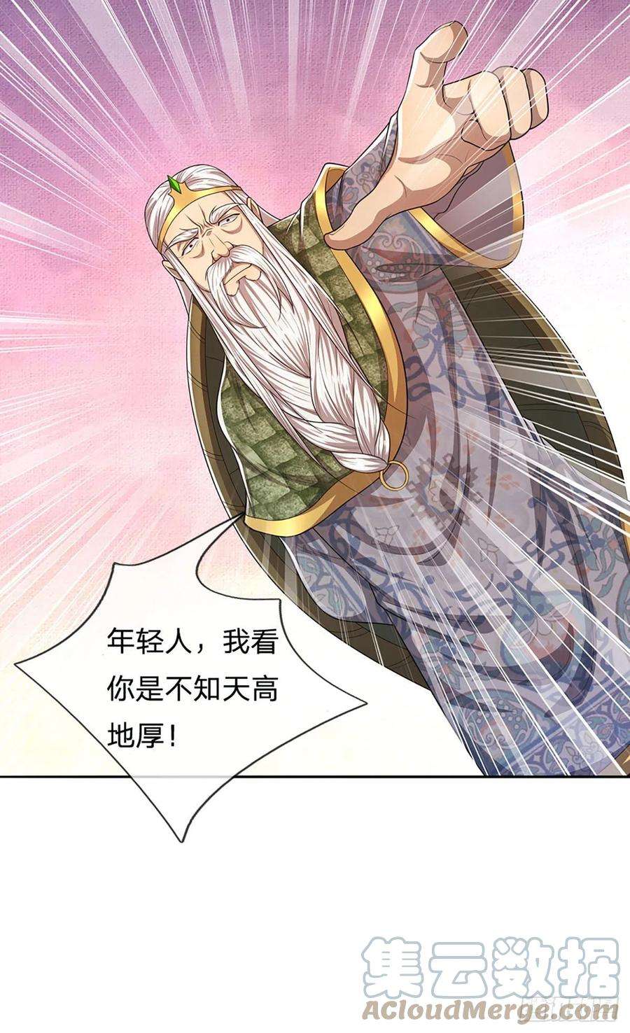 被困百万年：弟子遍布诸天万界102话 三尾臣服，寻找树灵
