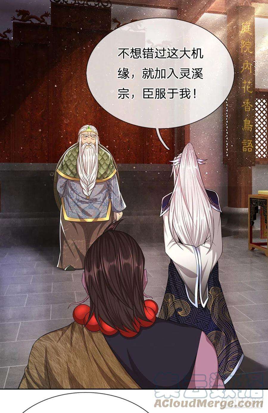 被困百万年：弟子遍布诸天万界102话 三尾臣服，寻找树灵