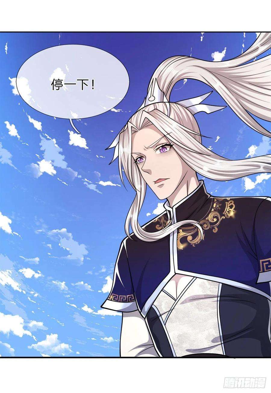 被困百万年：弟子遍布诸天万界105话 木向于音，采胎息草