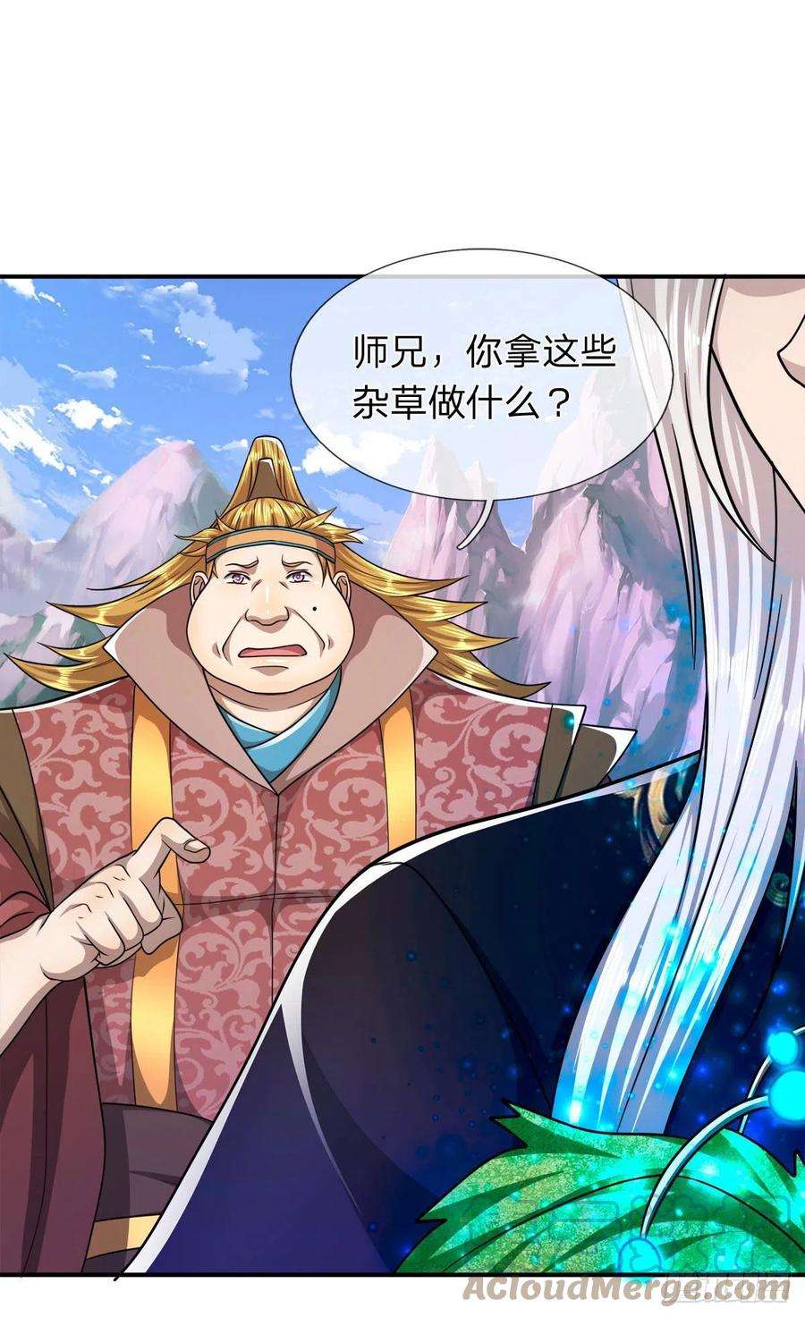 被困百万年：弟子遍布诸天万界105话 木向于音，采胎息草