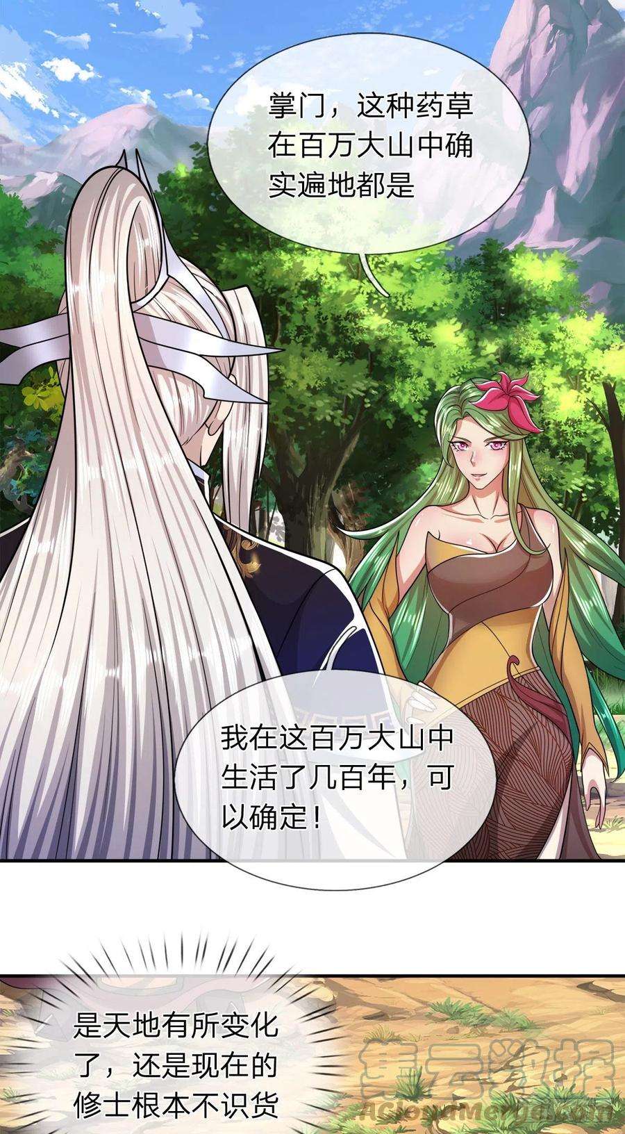 被困百万年：弟子遍布诸天万界105话 木向于音，采胎息草
