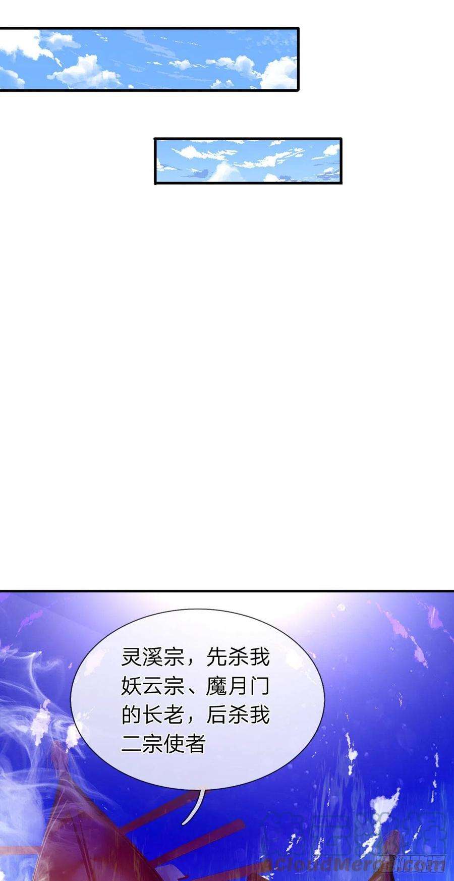 被困百万年：弟子遍布诸天万界105话 木向于音，采胎息草