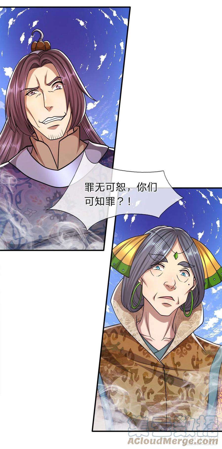 被困百万年：弟子遍布诸天万界105话 木向于音，采胎息草