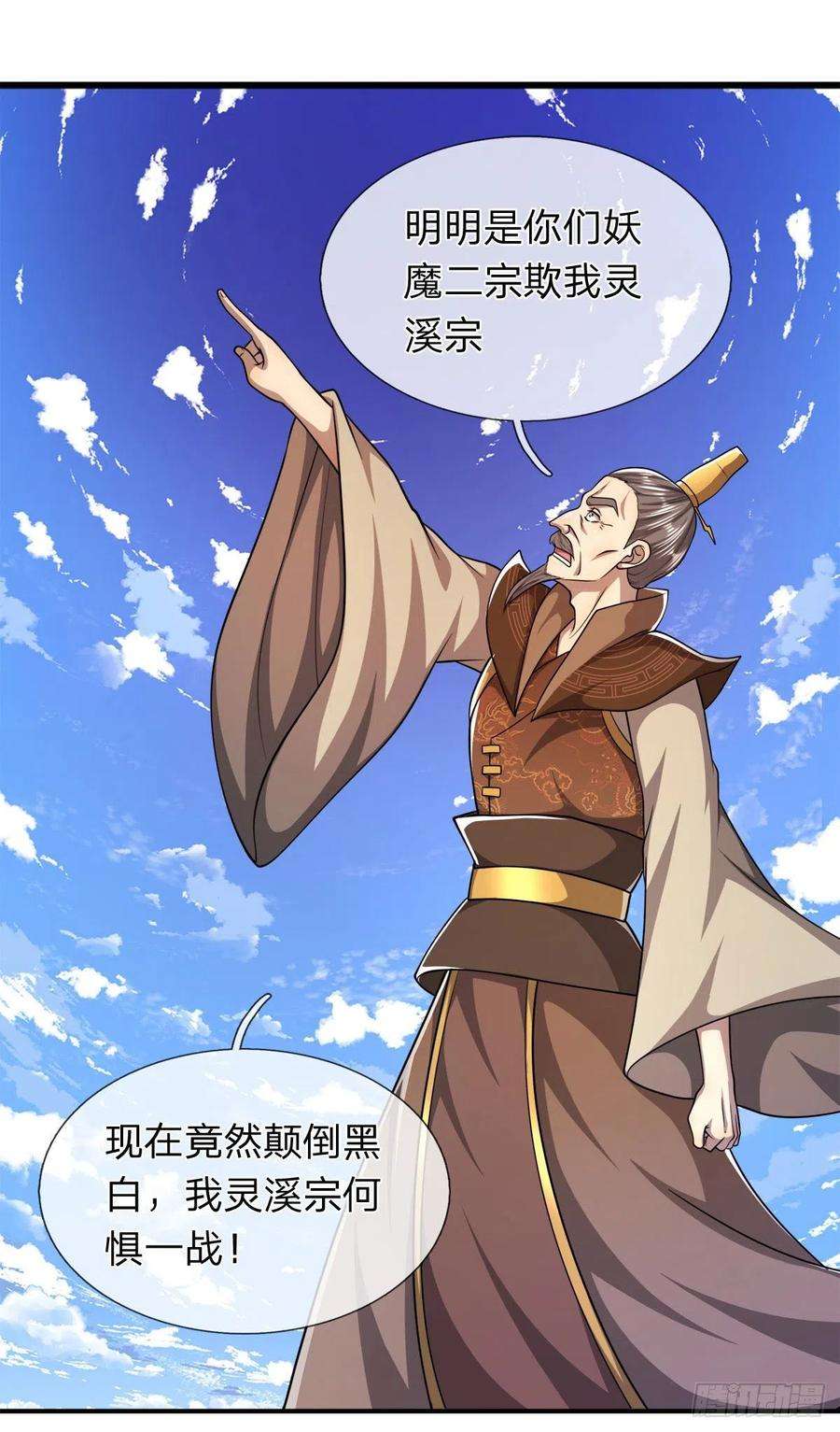 被困百万年：弟子遍布诸天万界105话 木向于音，采胎息草