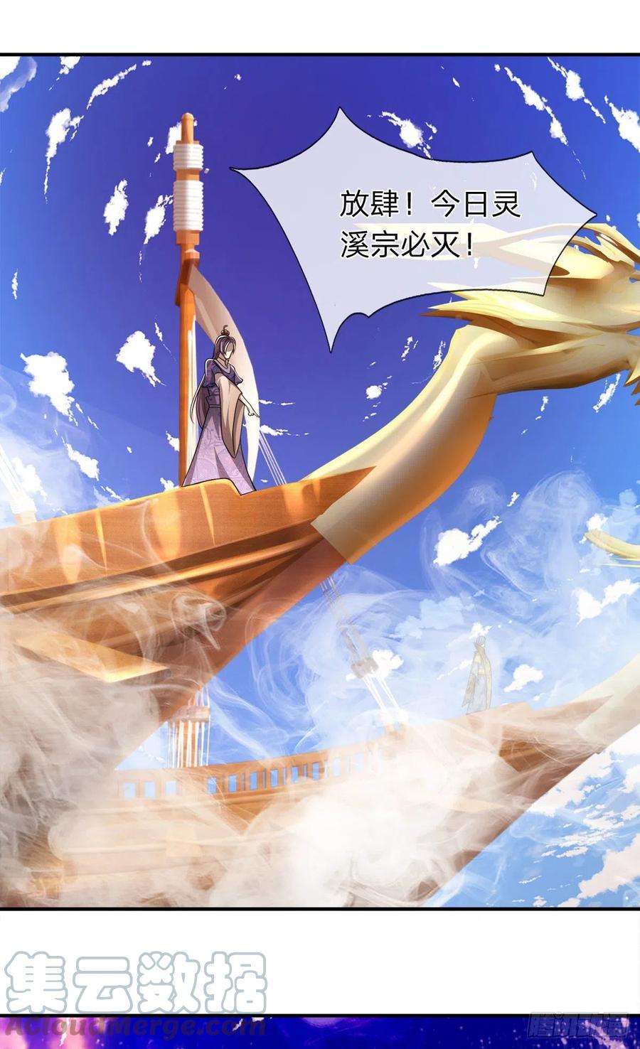 被困百万年：弟子遍布诸天万界105话 木向于音，采胎息草