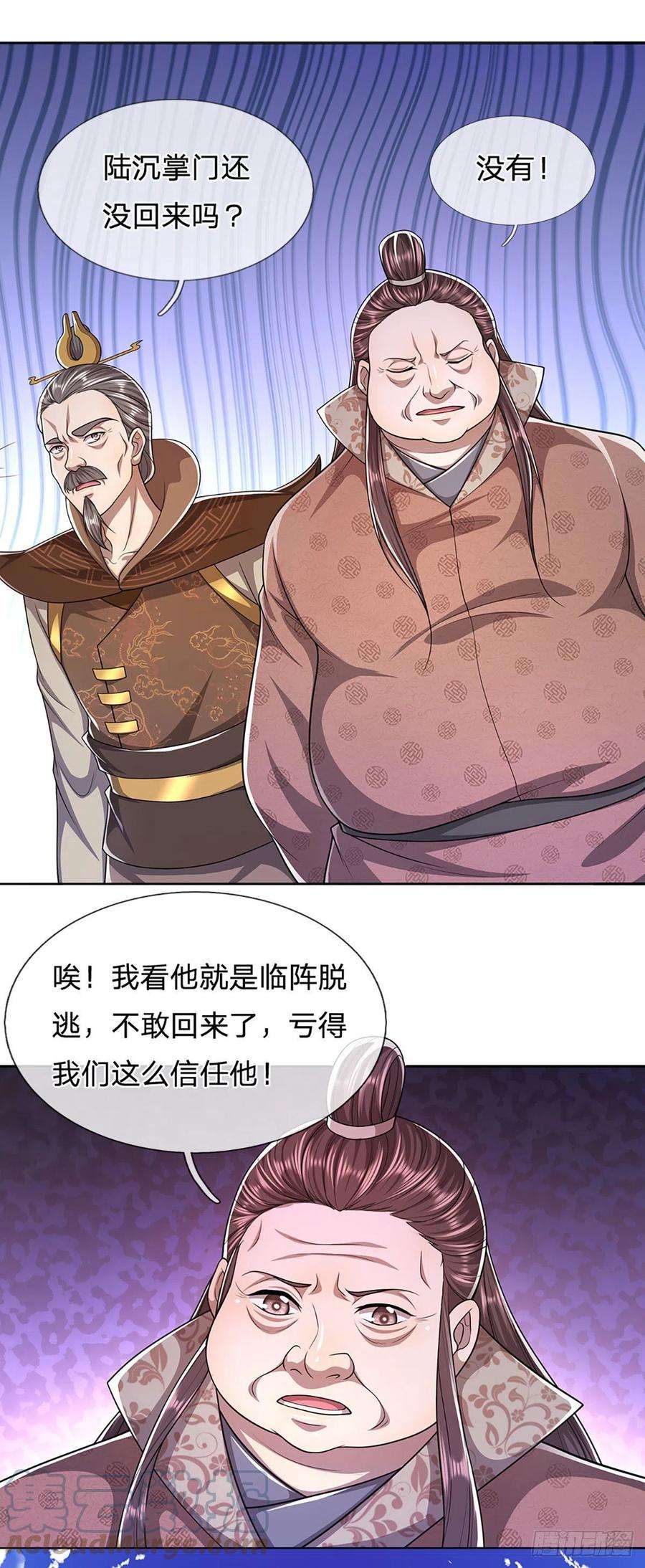 被困百万年：弟子遍布诸天万界106话 陆沉何在？静观其变
