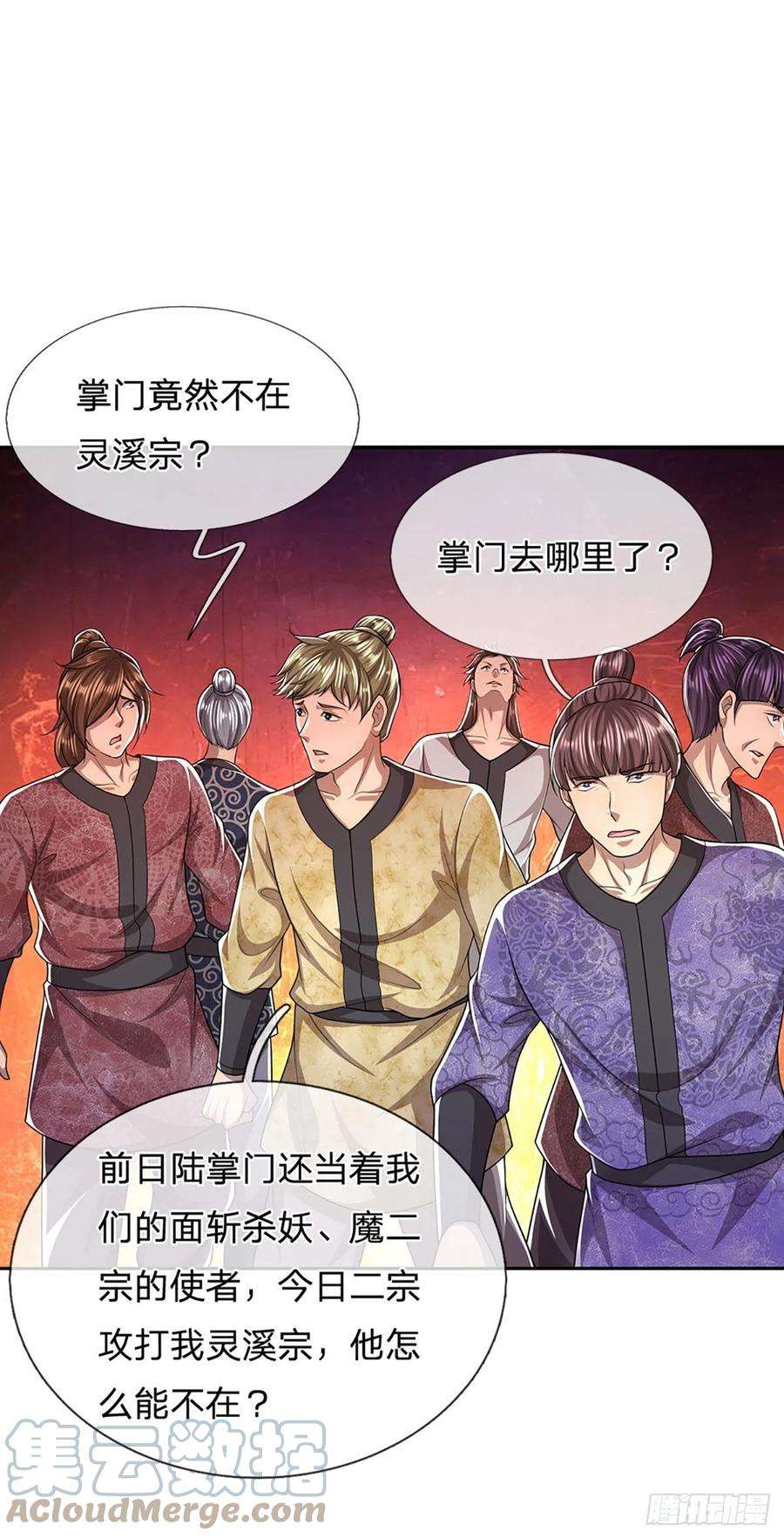 被困百万年：弟子遍布诸天万界106话 陆沉何在？静观其变