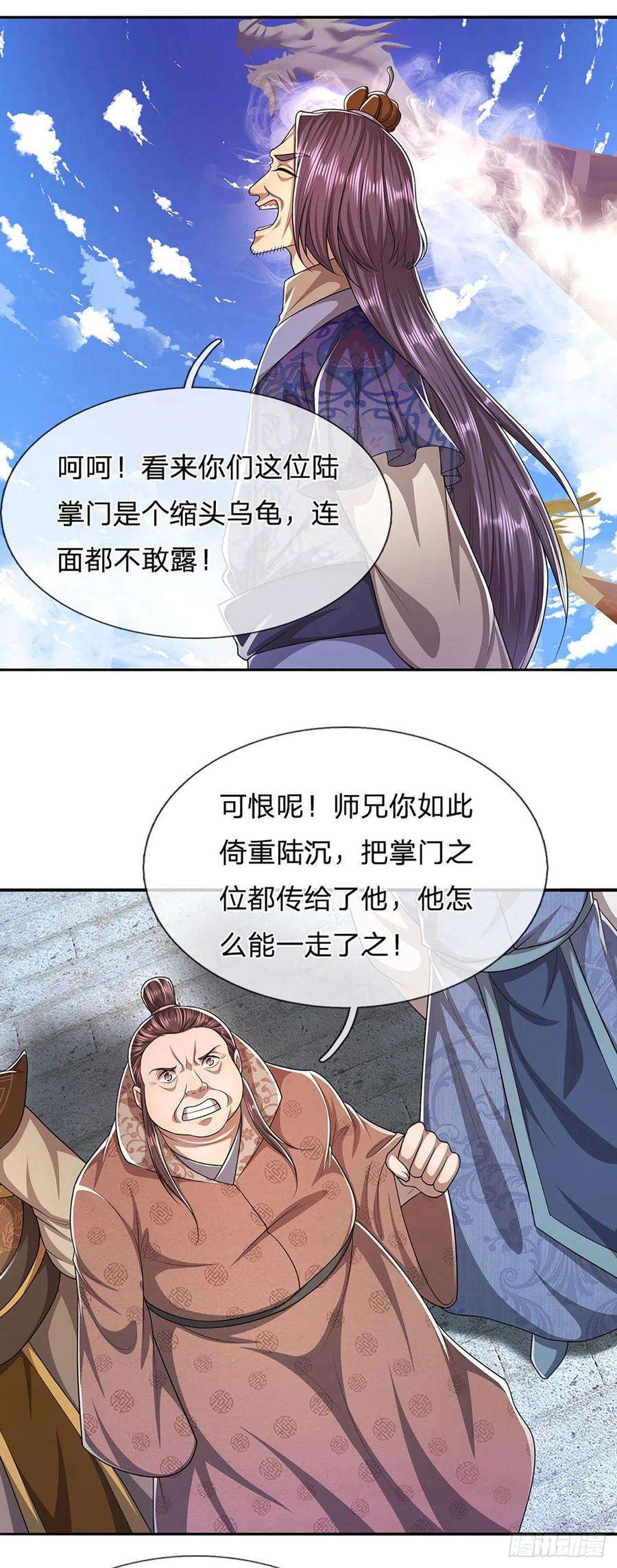 被困百万年：弟子遍布诸天万界106话 陆沉何在？静观其变