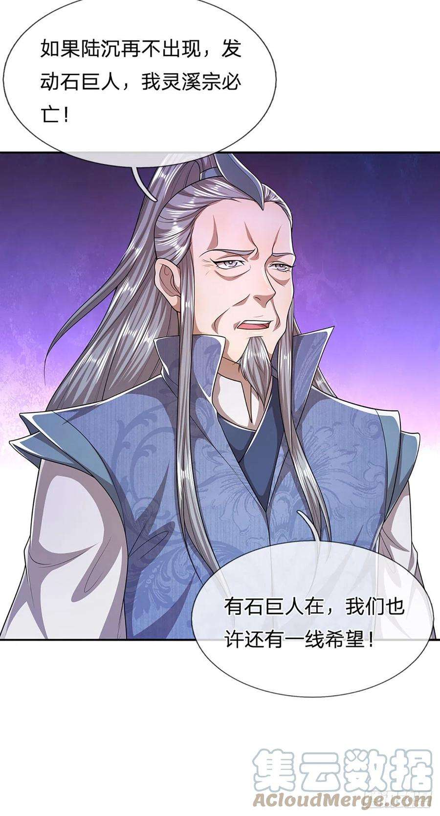 被困百万年：弟子遍布诸天万界106话 陆沉何在？静观其变