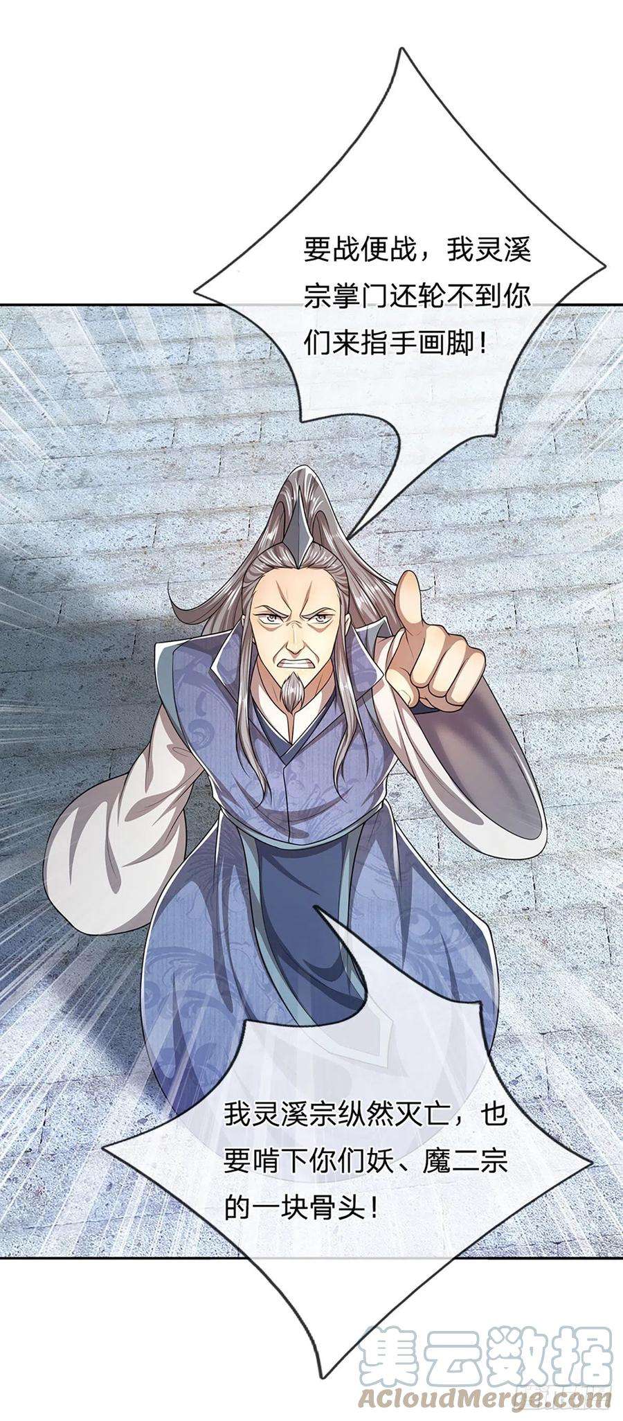 被困百万年：弟子遍布诸天万界106话 陆沉何在？静观其变