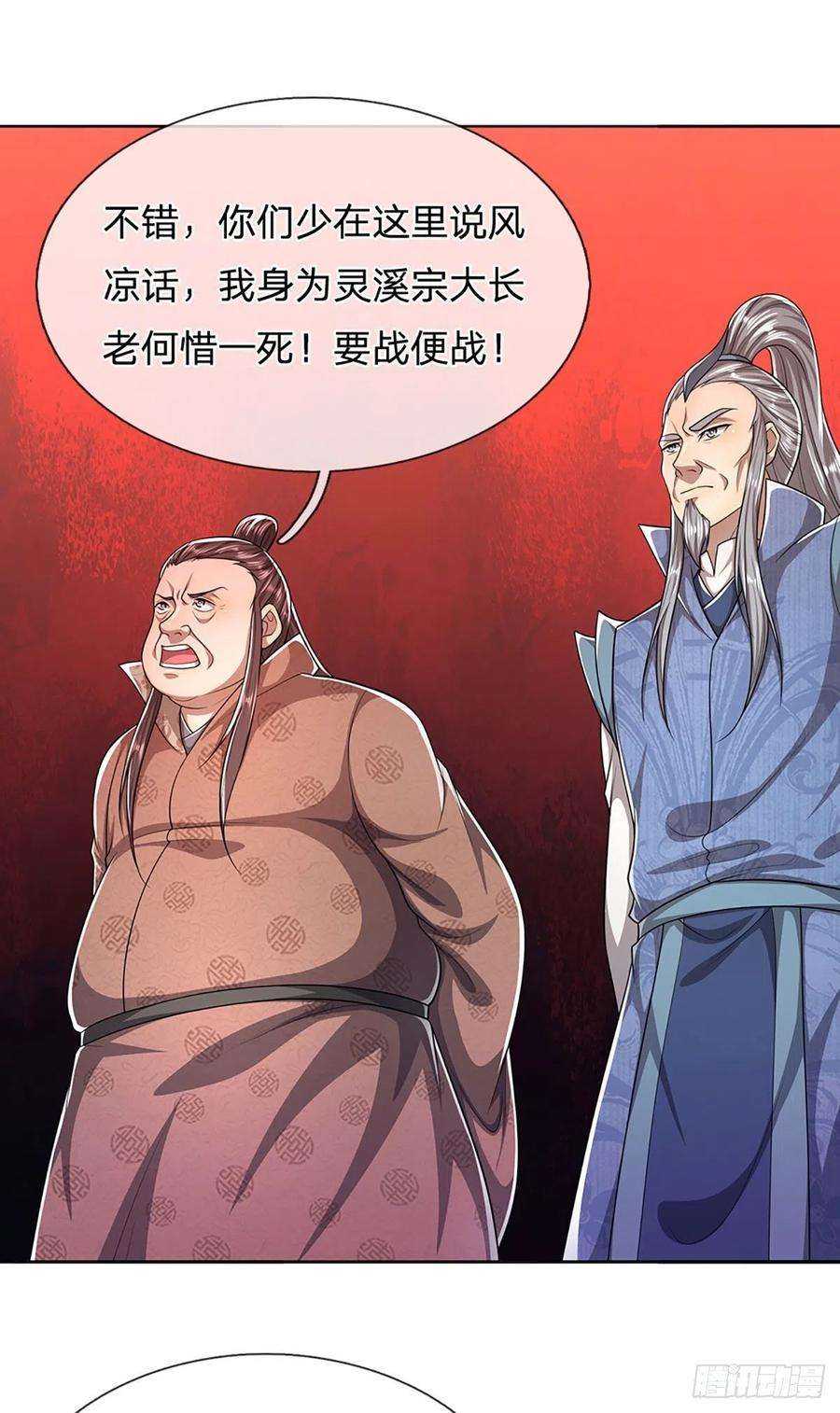 被困百万年：弟子遍布诸天万界106话 陆沉何在？静观其变