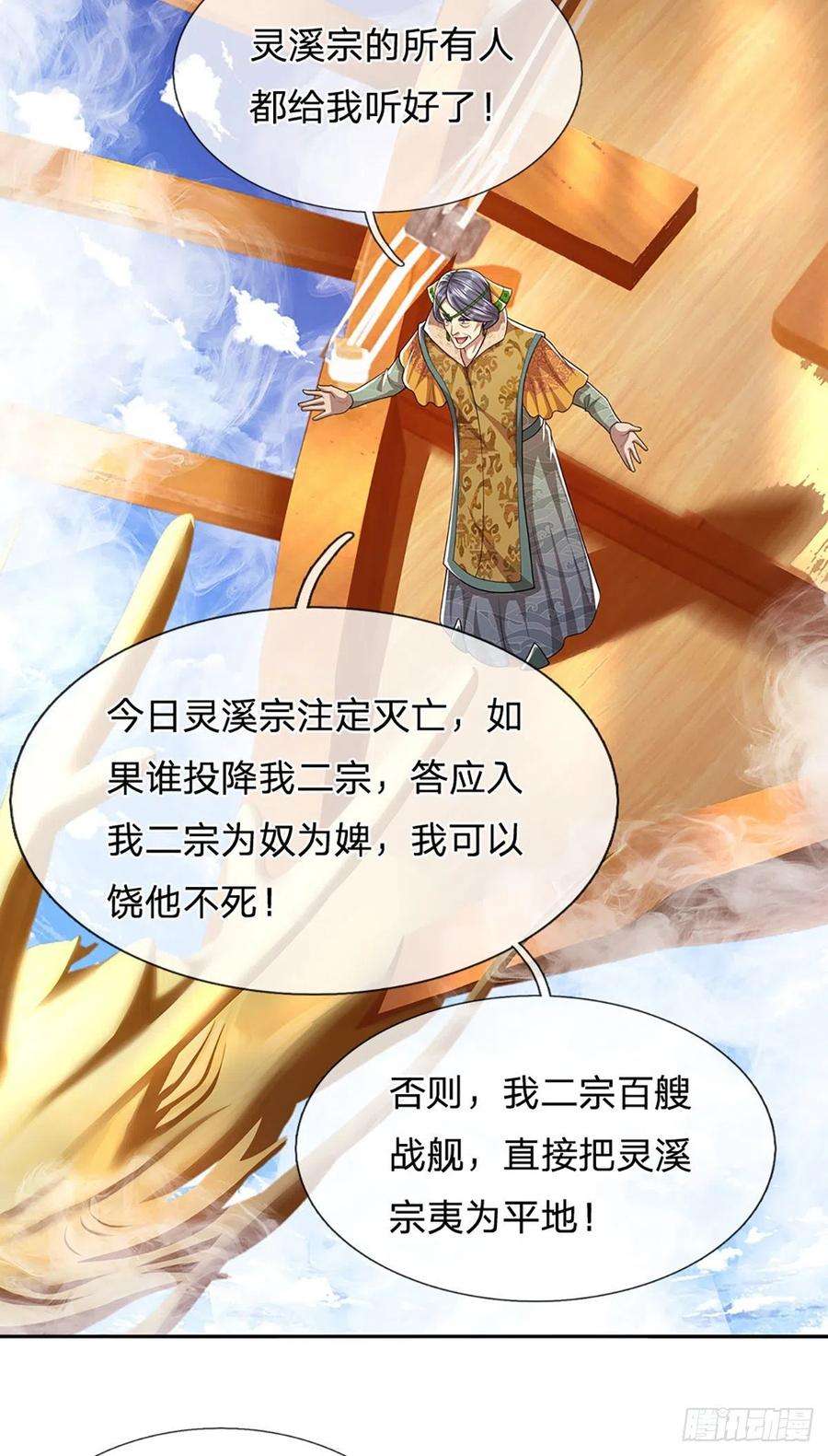 被困百万年：弟子遍布诸天万界106话 陆沉何在？静观其变