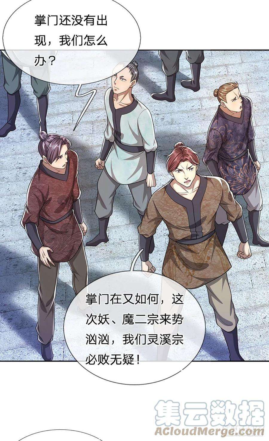 被困百万年：弟子遍布诸天万界106话 陆沉何在？静观其变