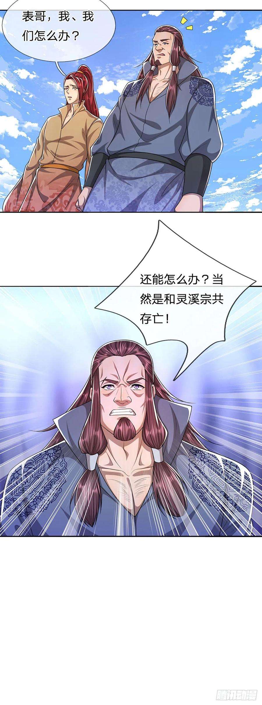 被困百万年：弟子遍布诸天万界106话 陆沉何在？静观其变