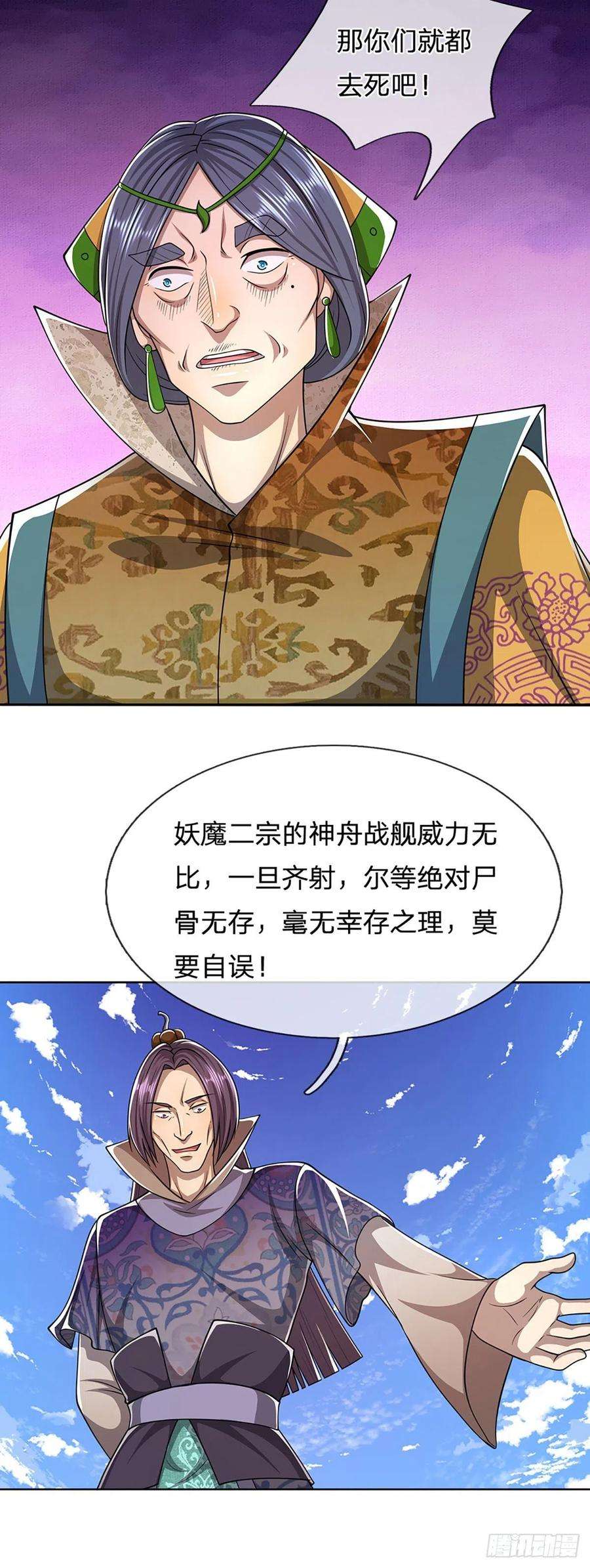 被困百万年：弟子遍布诸天万界106话 陆沉何在？静观其变