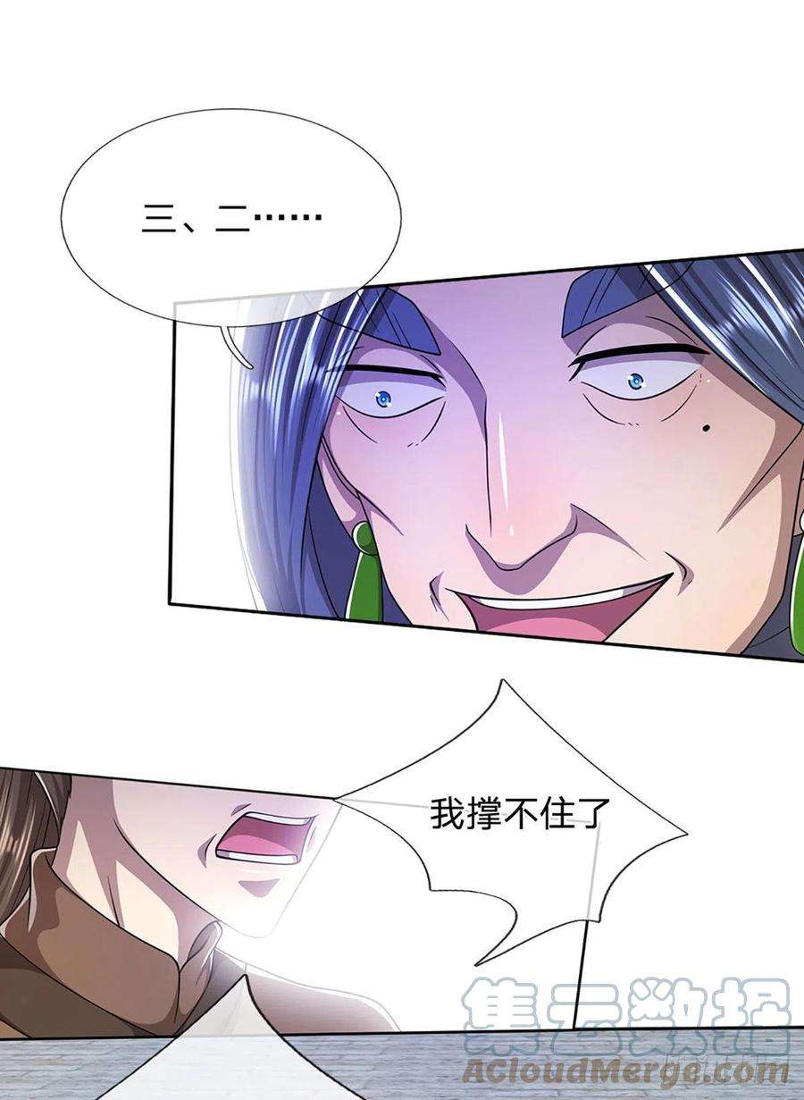 被困百万年：弟子遍布诸天万界106话 陆沉何在？静观其变