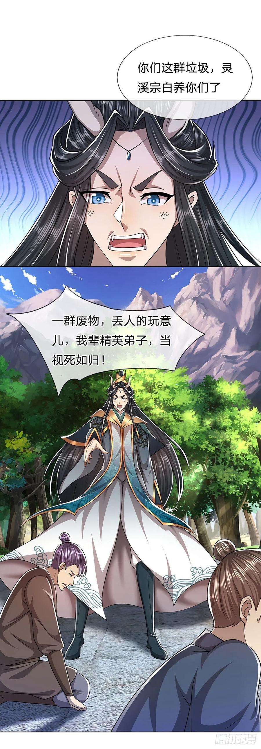 被困百万年：弟子遍布诸天万界106话 陆沉何在？静观其变