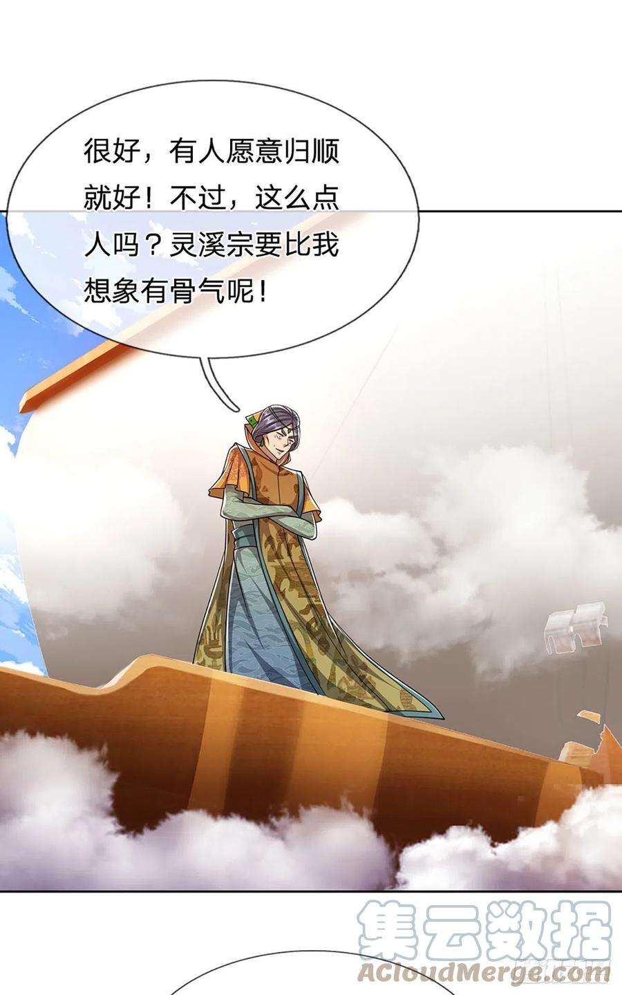 被困百万年：弟子遍布诸天万界106话 陆沉何在？静观其变