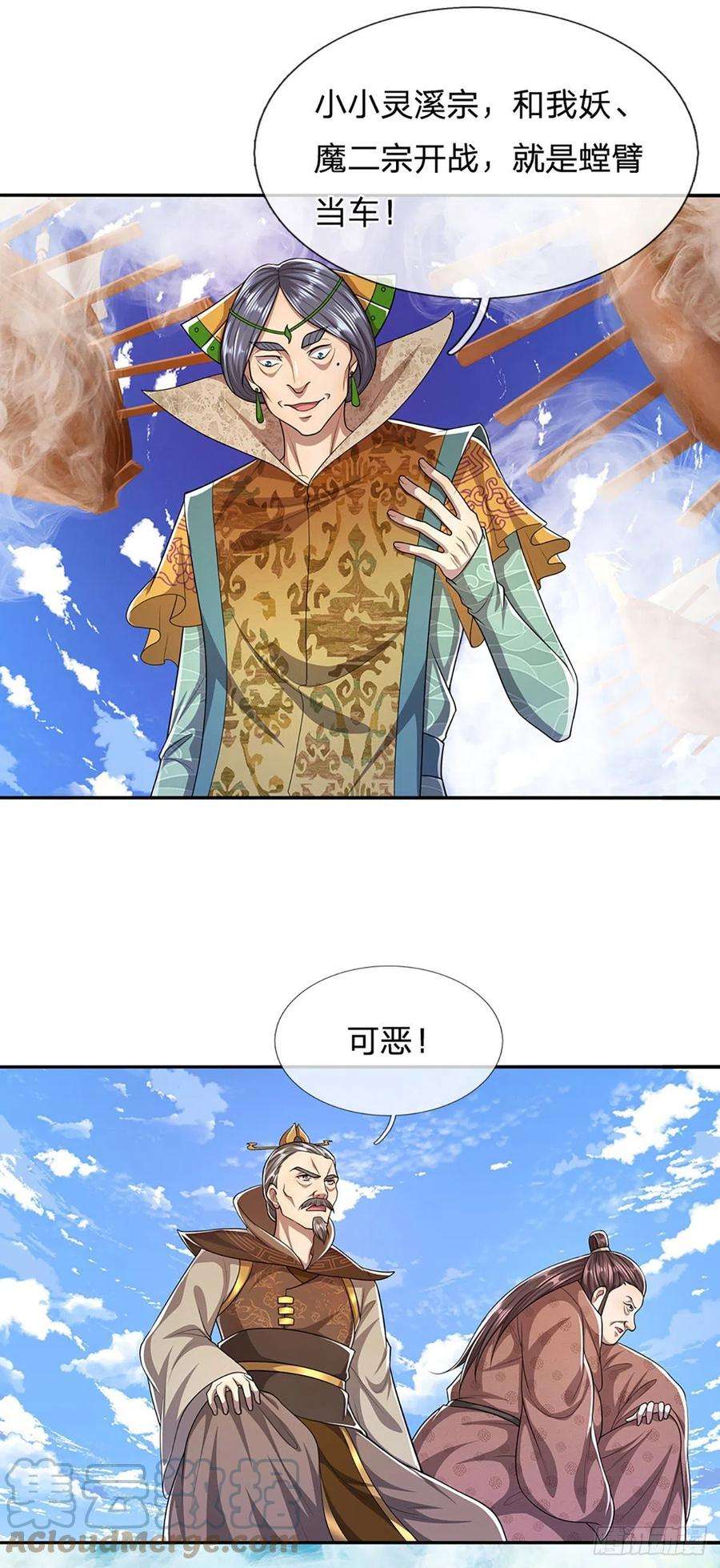 被困百万年：弟子遍布诸天万界106话 陆沉何在？静观其变