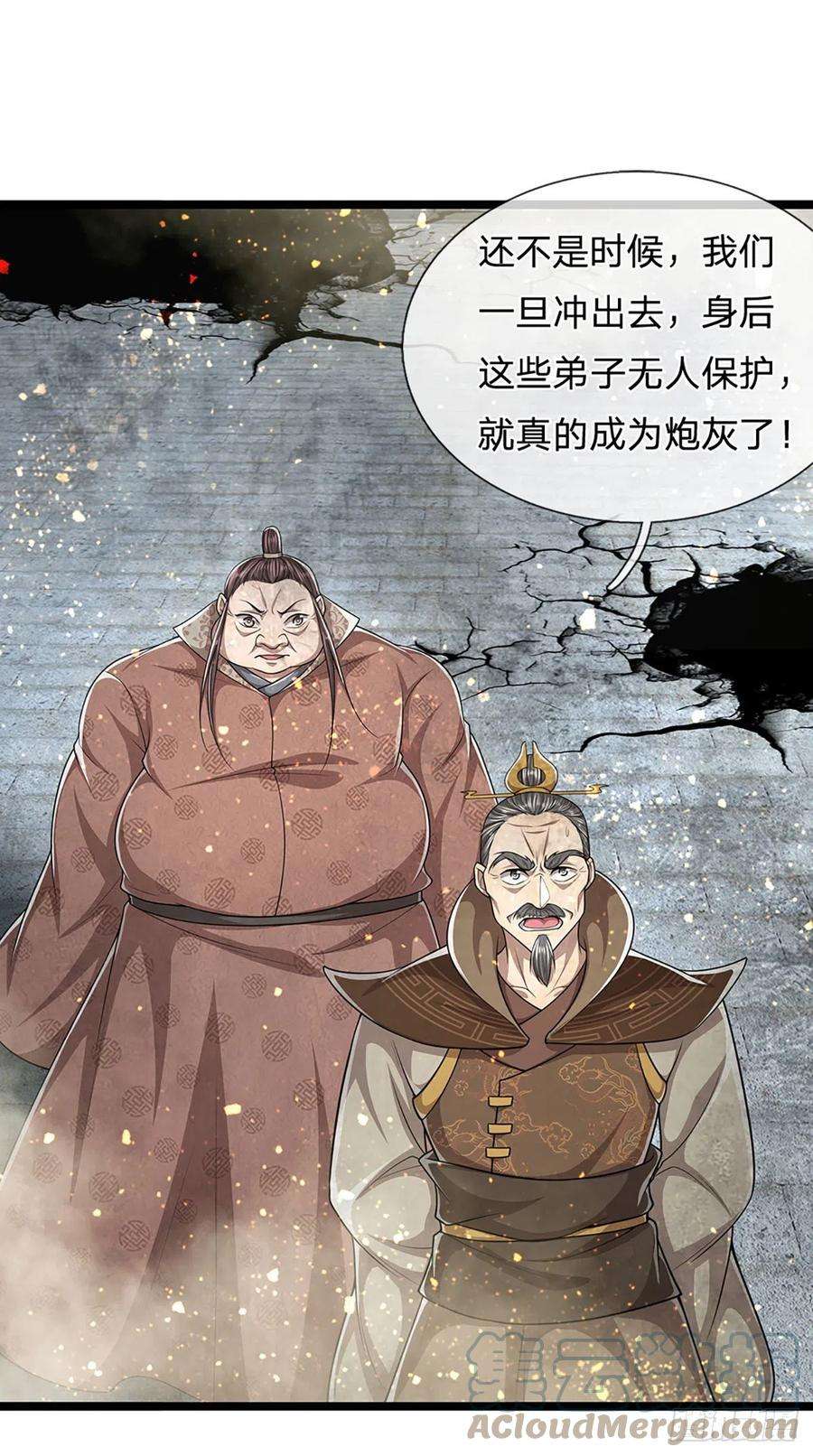 被困百万年：弟子遍布诸天万界107话 杀人诛心，话来就好