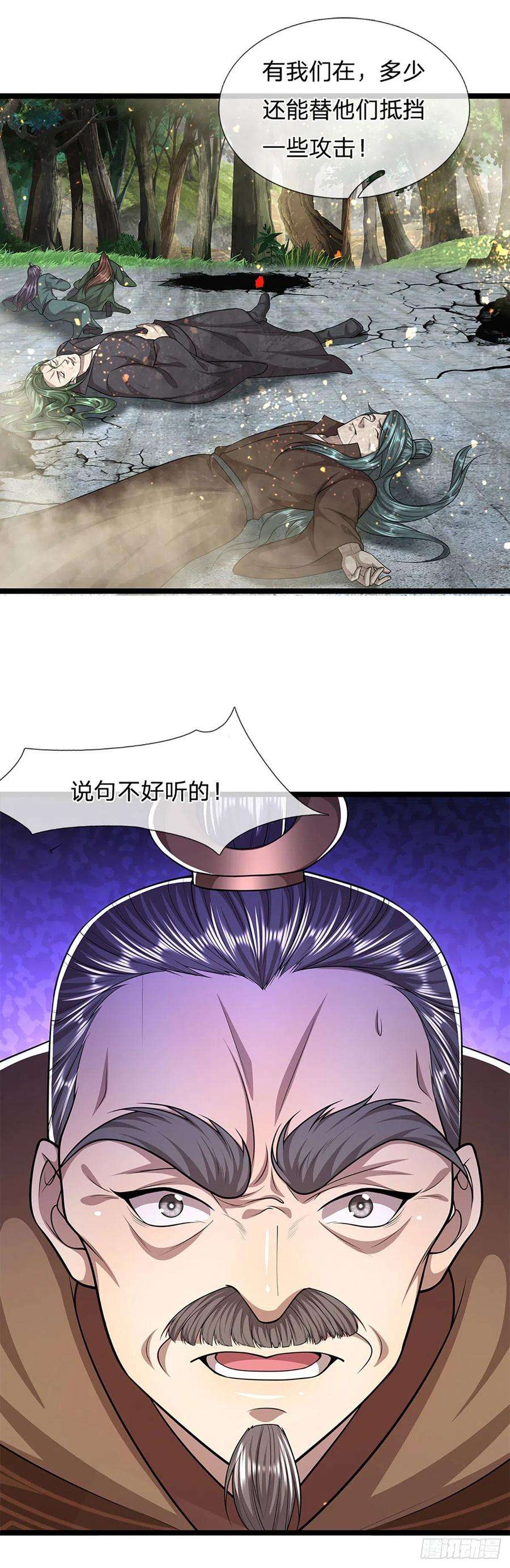 被困百万年：弟子遍布诸天万界107话 杀人诛心，话来就好