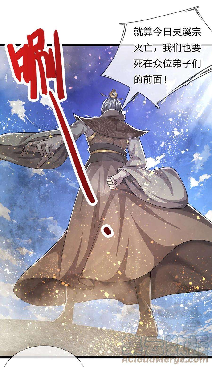被困百万年：弟子遍布诸天万界107话 杀人诛心，话来就好