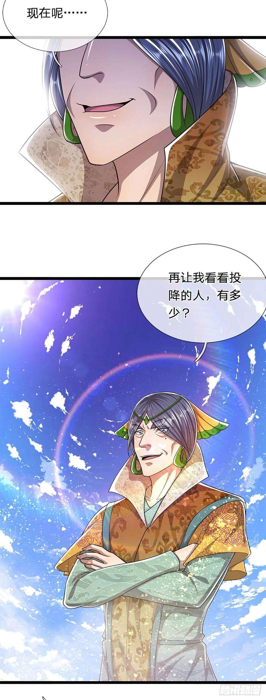 被困百万年：弟子遍布诸天万界107话 杀人诛心，话来就好