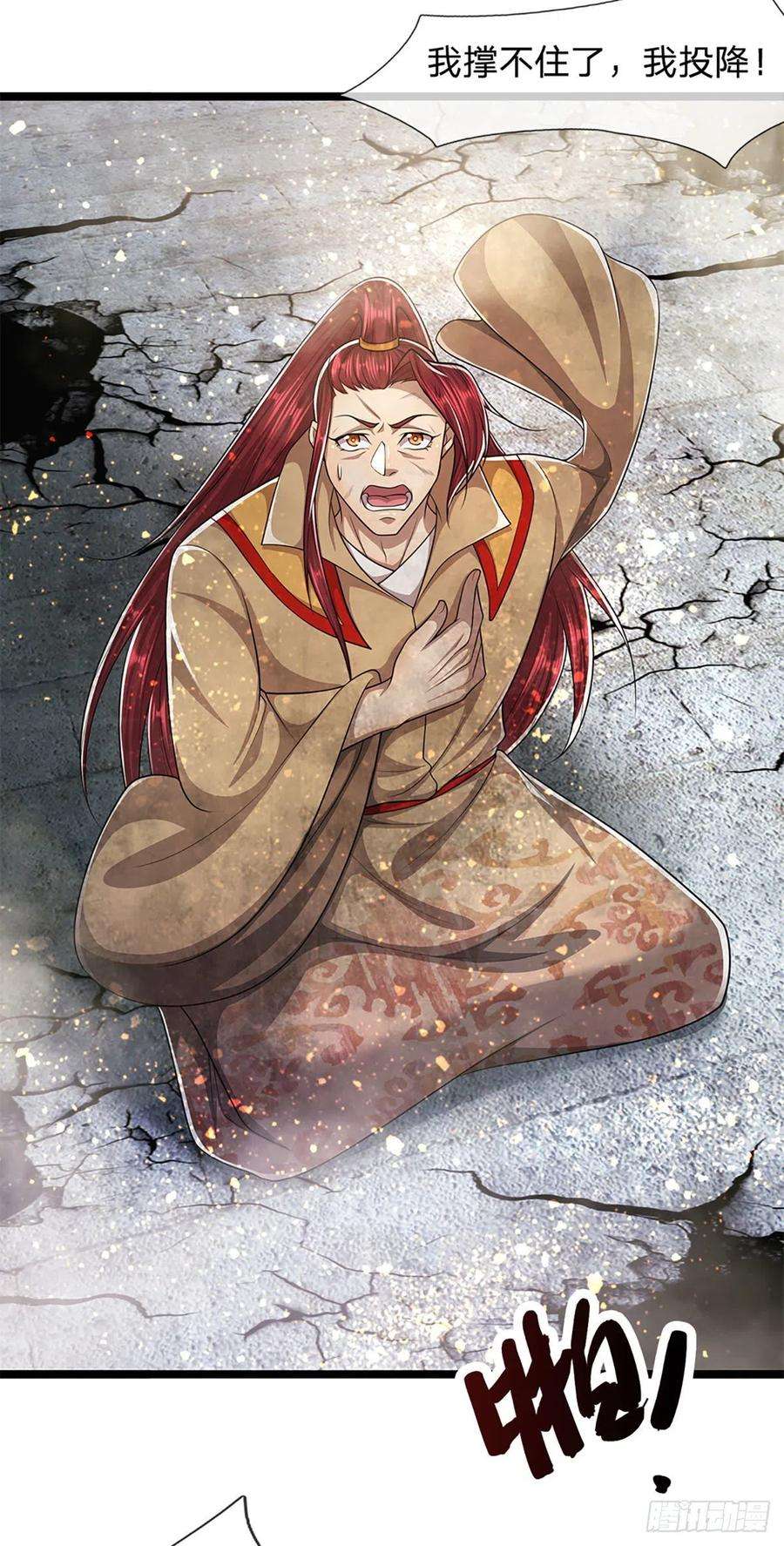 被困百万年：弟子遍布诸天万界107话 杀人诛心，话来就好