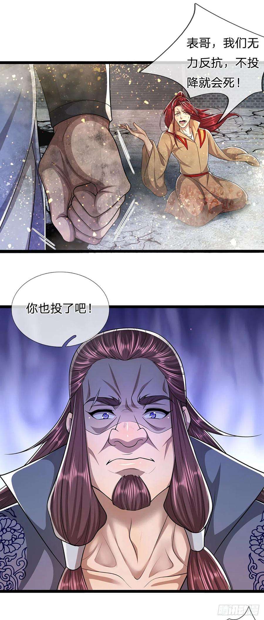 被困百万年：弟子遍布诸天万界107话 杀人诛心，话来就好