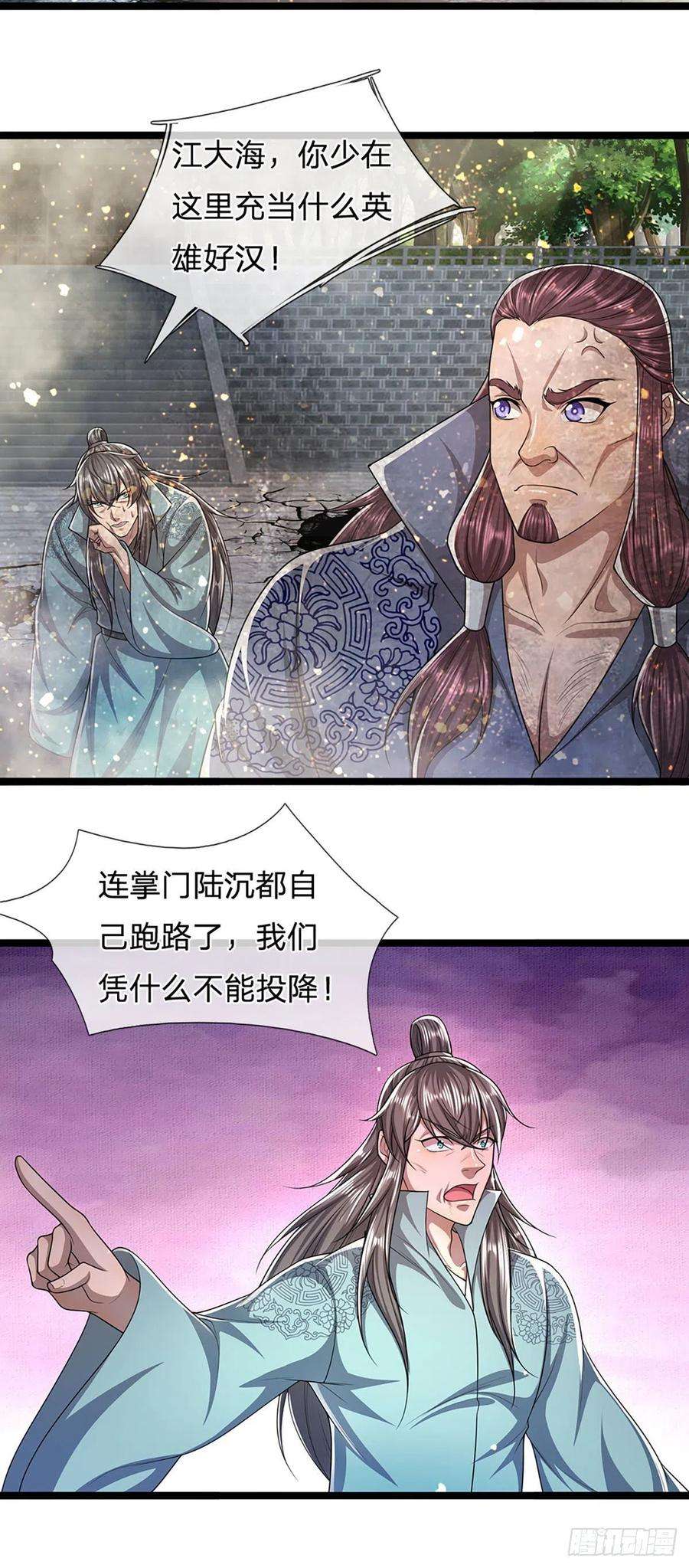 被困百万年：弟子遍布诸天万界107话 杀人诛心，话来就好