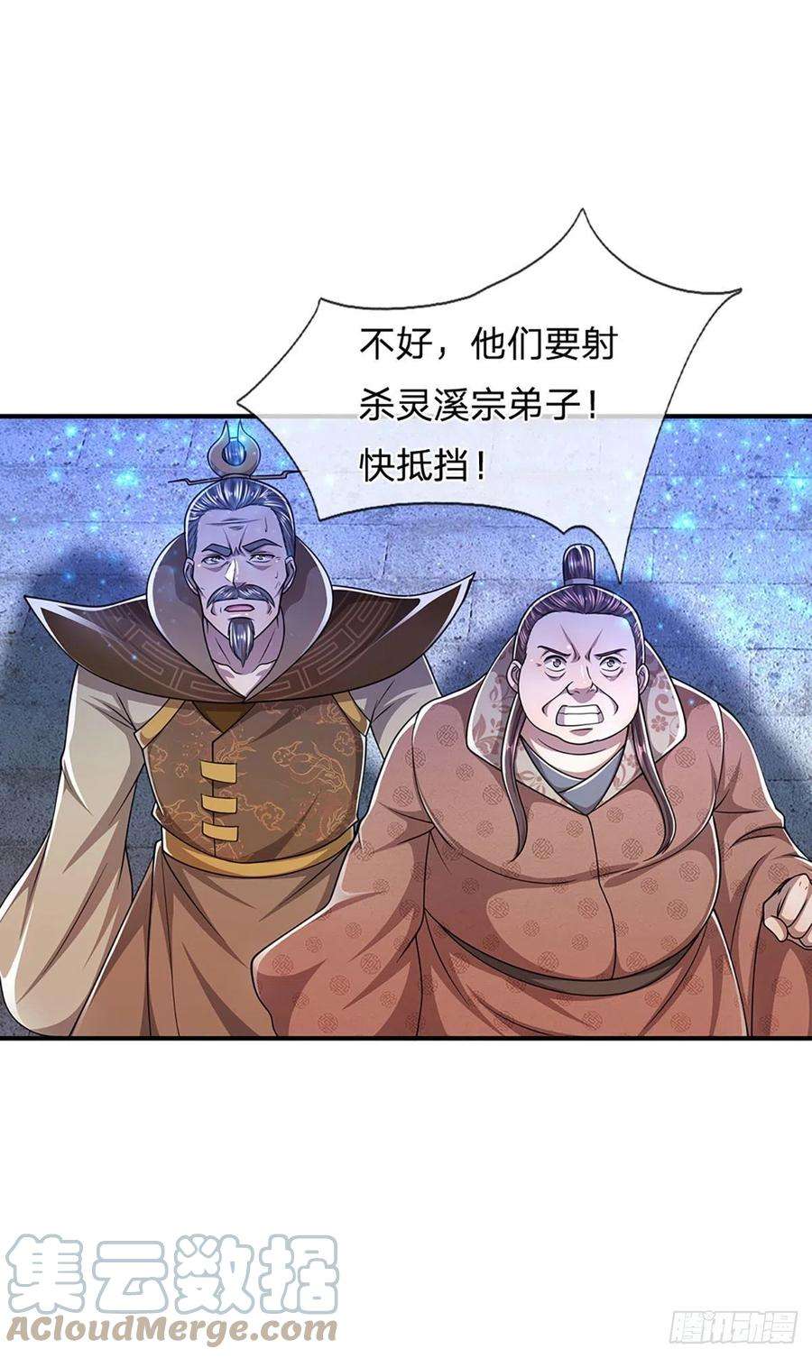 被困百万年：弟子遍布诸天万界107话 杀人诛心，话来就好