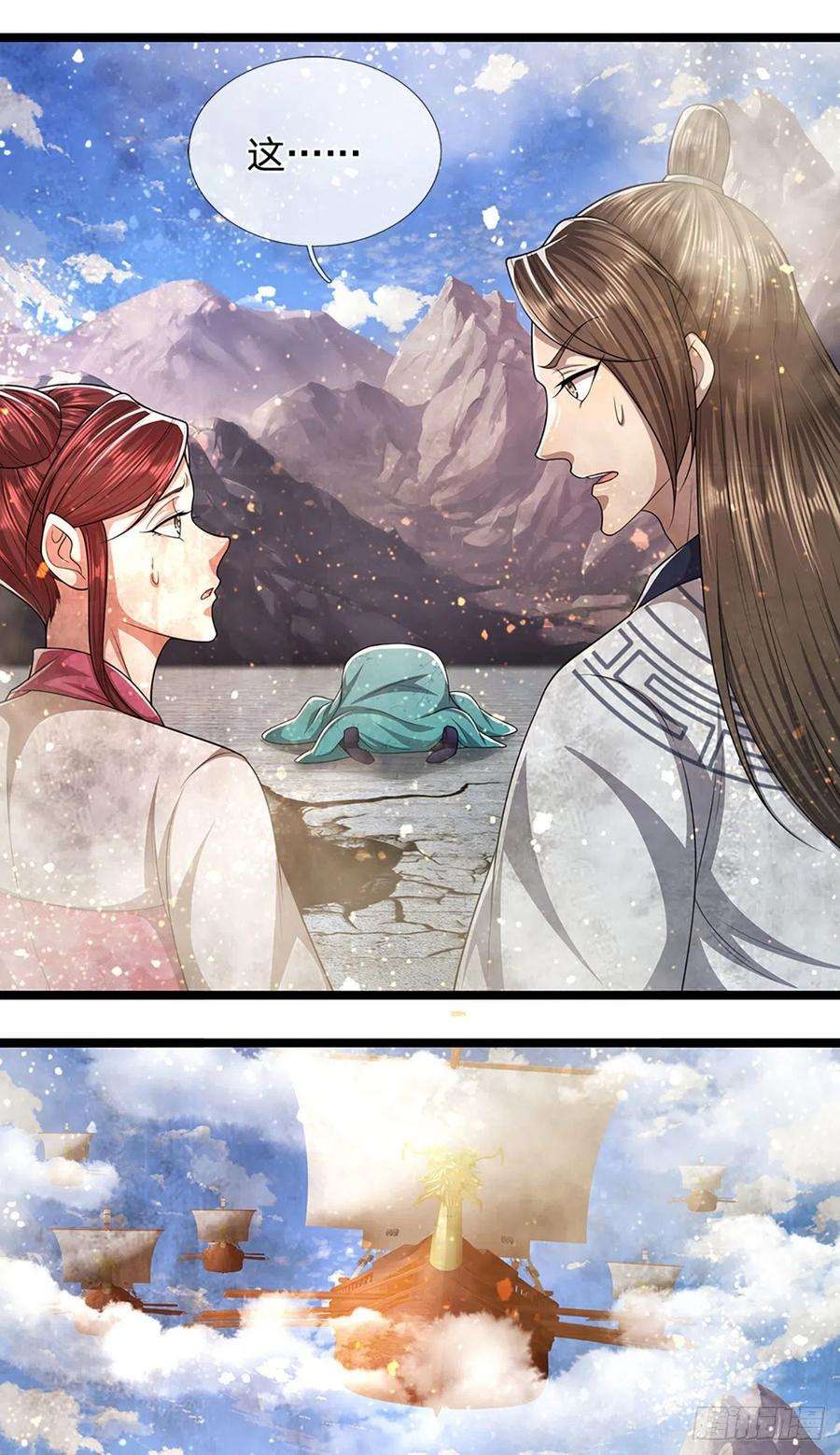 被困百万年：弟子遍布诸天万界107话 杀人诛心，话来就好